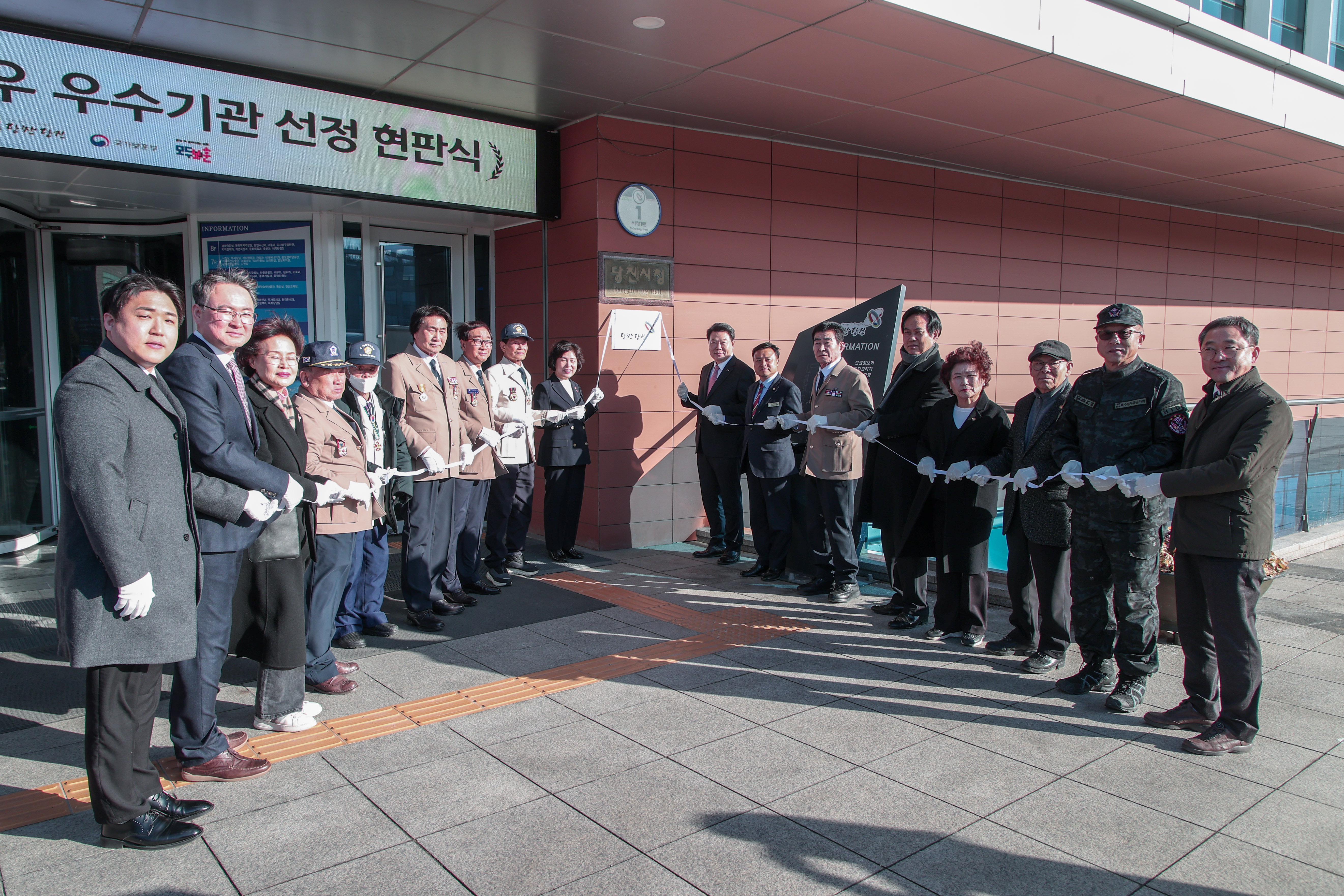 당진시, 국가보훈부 지정 ‘참전유공자 예우 우수기관’ 선정