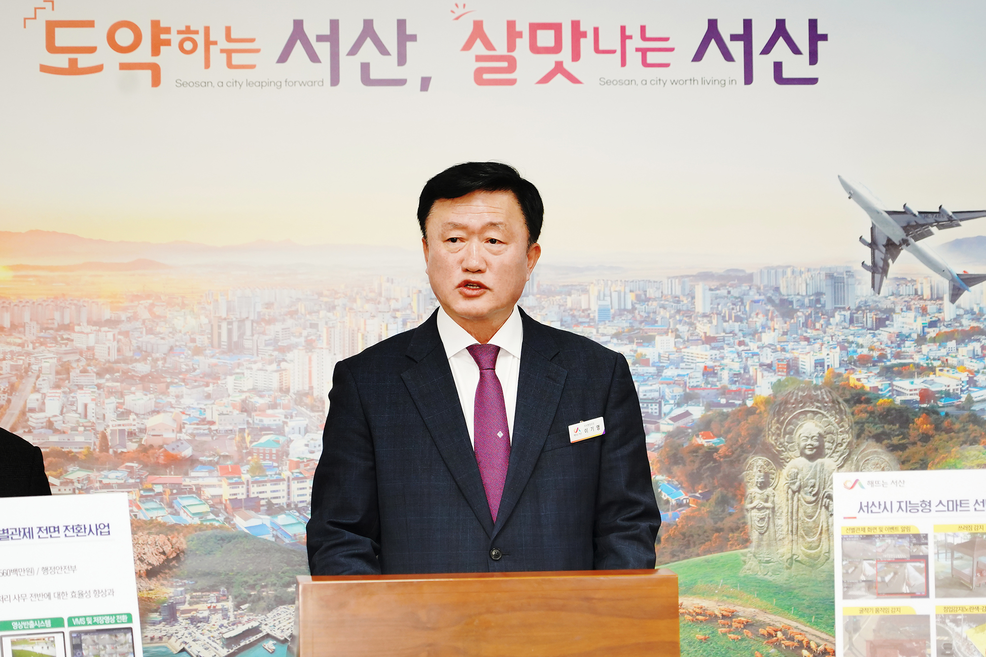 서산시, ‘충남 최초’ 지능형 선별 관제 시스템 전면 적용