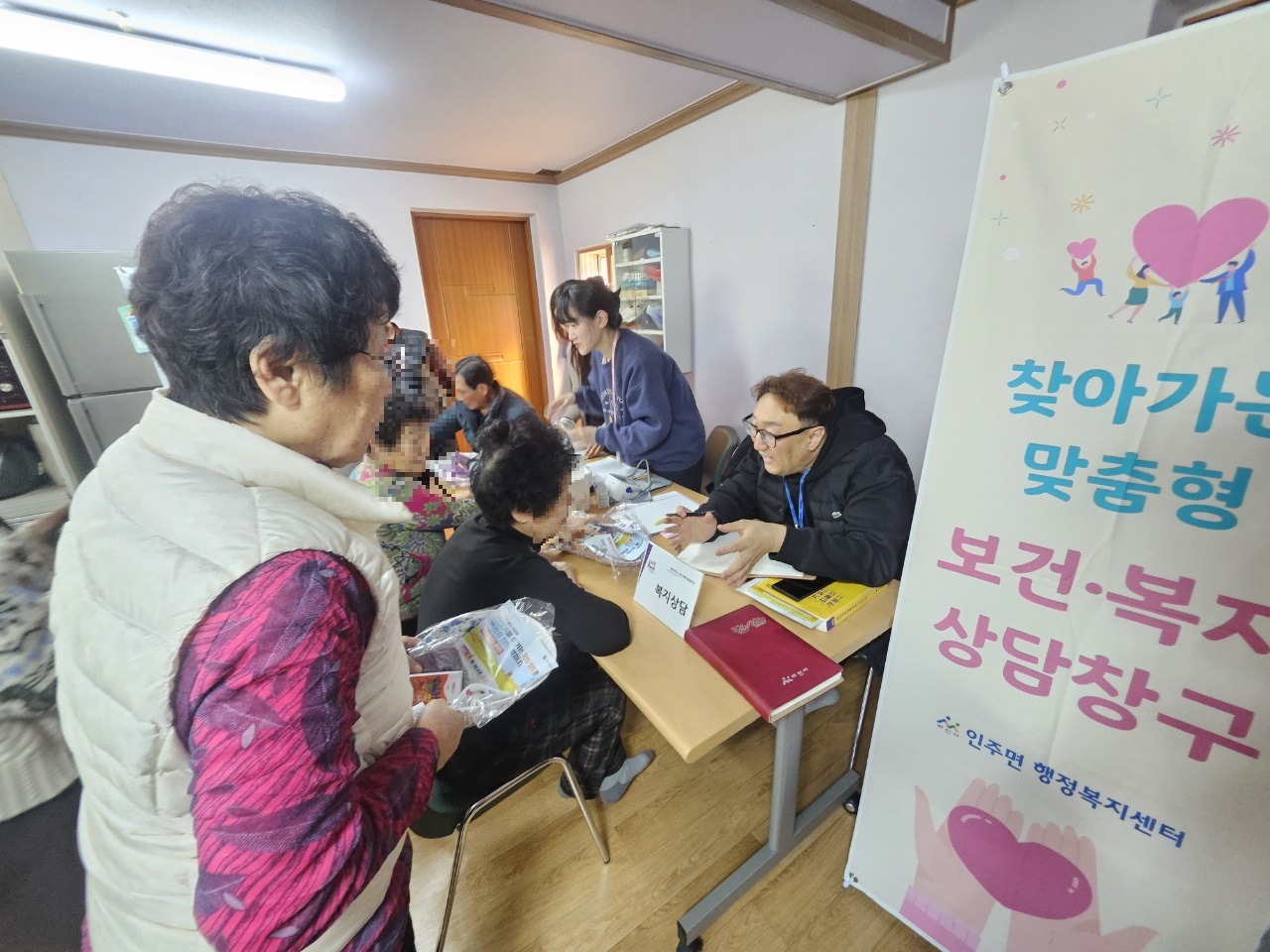 아산시 인주면, 찾아가는 보건·복지 상담창구(1차) 운영