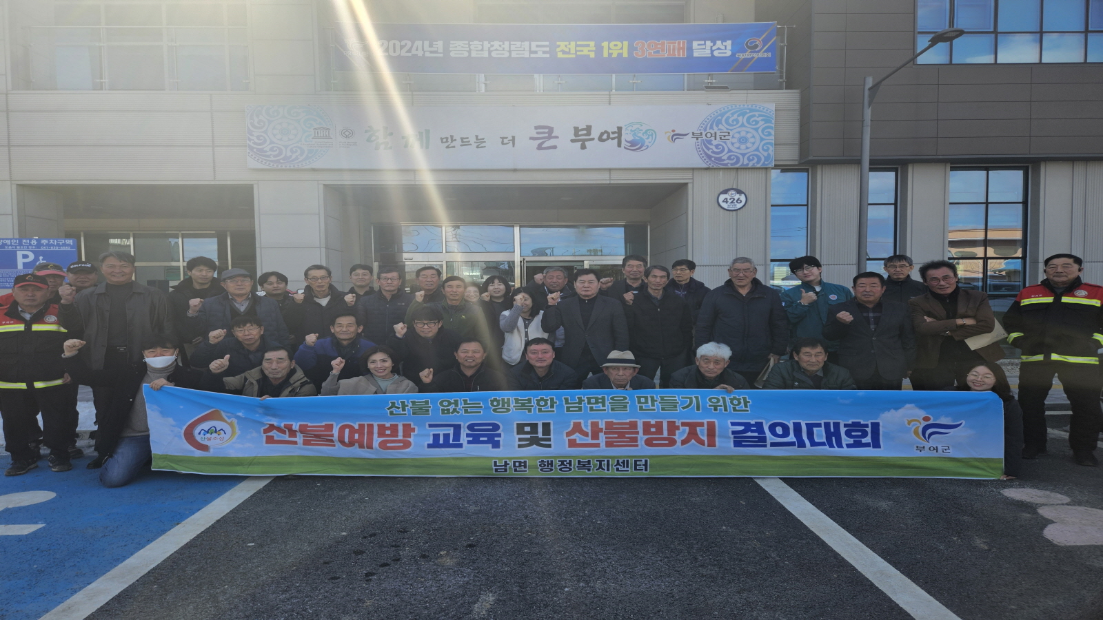 부여군 남면, 산불 없는 맑고 푸른 남면 만들기 주력