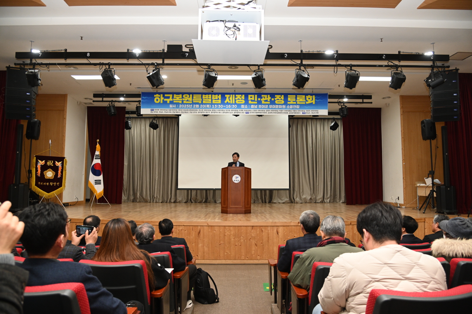 ‘국가하구 물길 열자’ 국회, 지자체, 시민사회 등 민·관·정 협치 시동