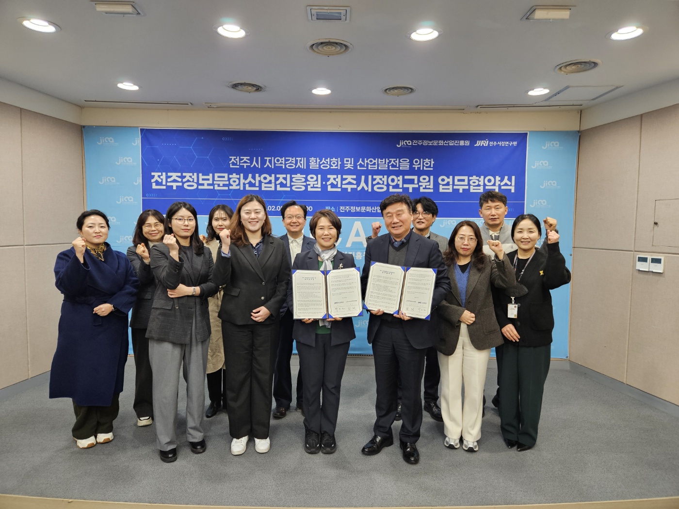 전주정보문화산업진흥원-전주시정연구원, 지역경제 활성화·지역산업 발전 ‘맞손’