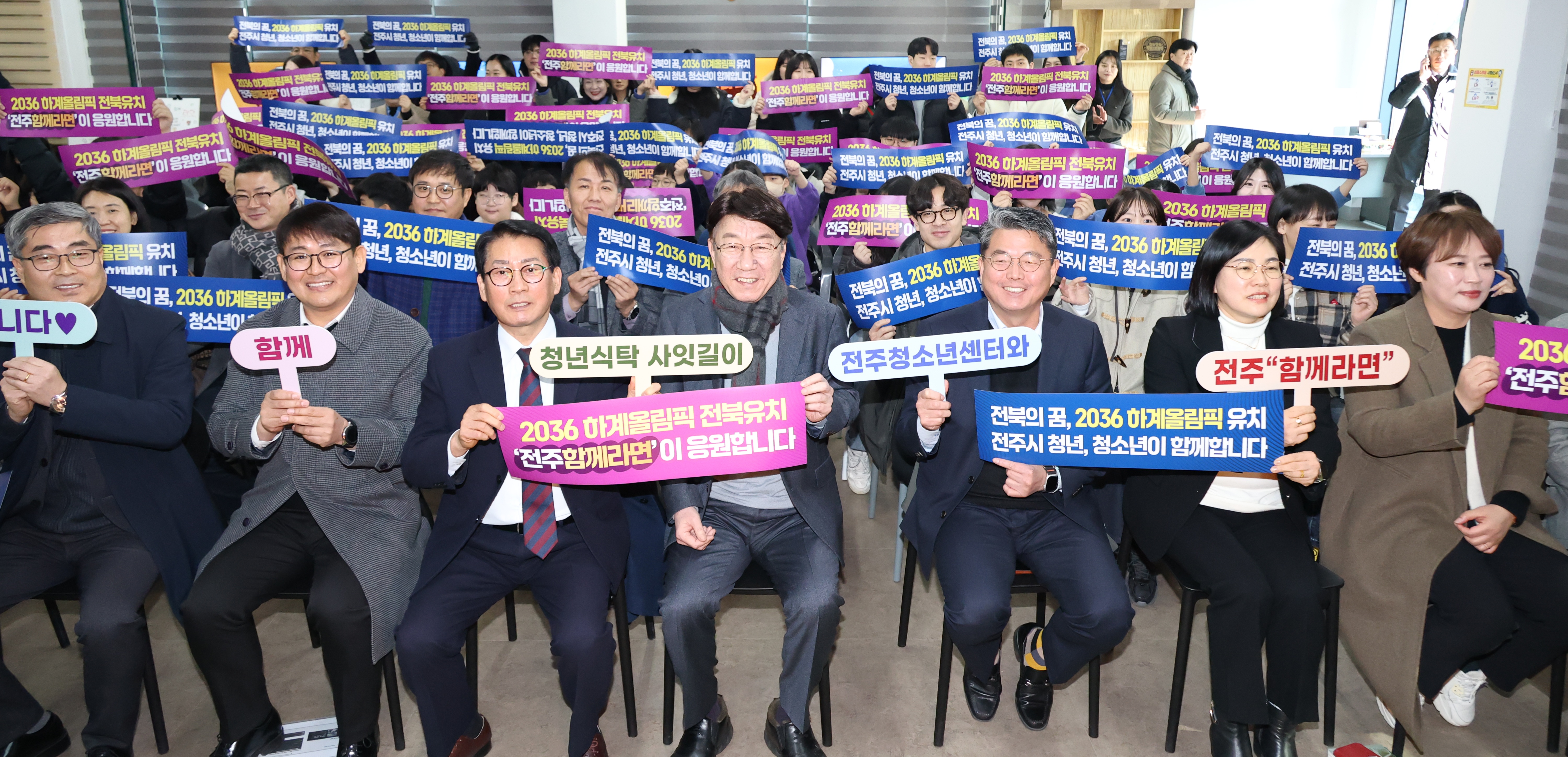 전주시 청소년·청년의 사회적 고립 예방 위한 ‘전주함께라면’ 8곳으로 확대 운영