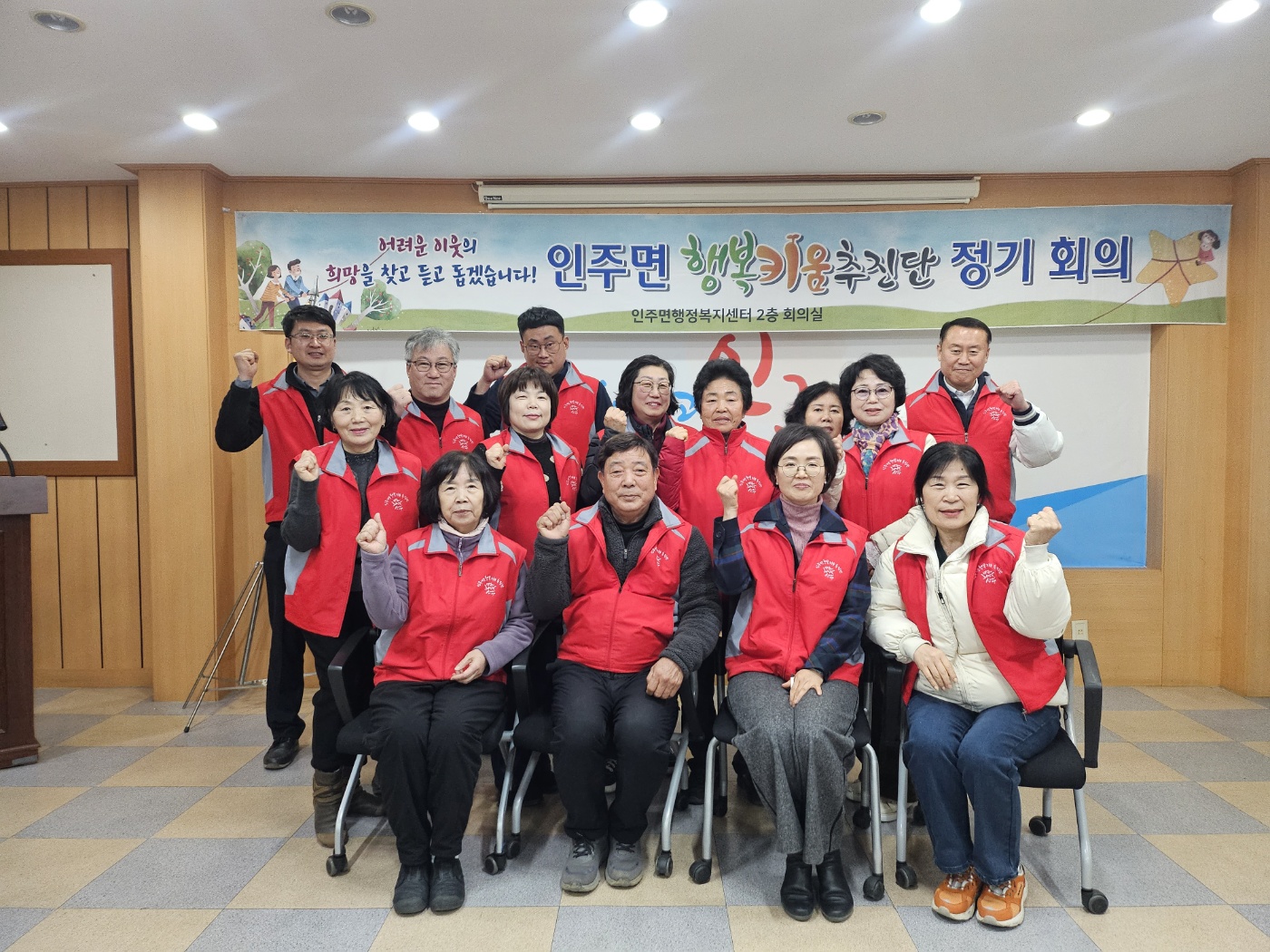 인주면 행복키움추진단, 2월 정기회의 및 숨은 위기가구 발굴 역량 강화 교육 추진