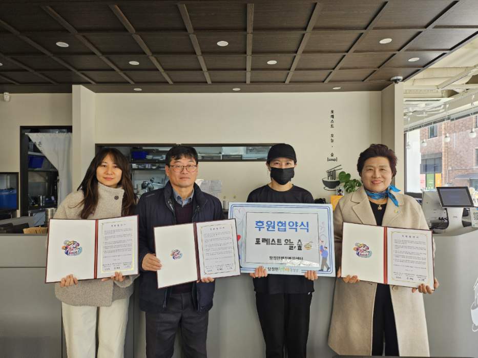 탕정면 행복키움, 포레스트 오늘 숲 아산점과 후원 협약 맺어