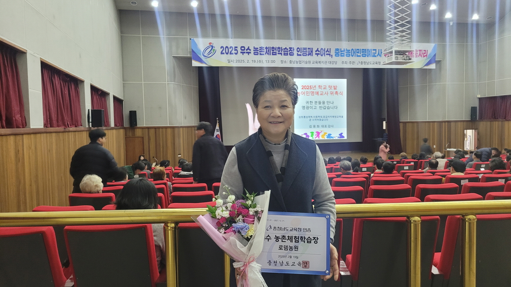 아산시 농촌 체험농장 3개소, 우수 농촌체험학습장 선정