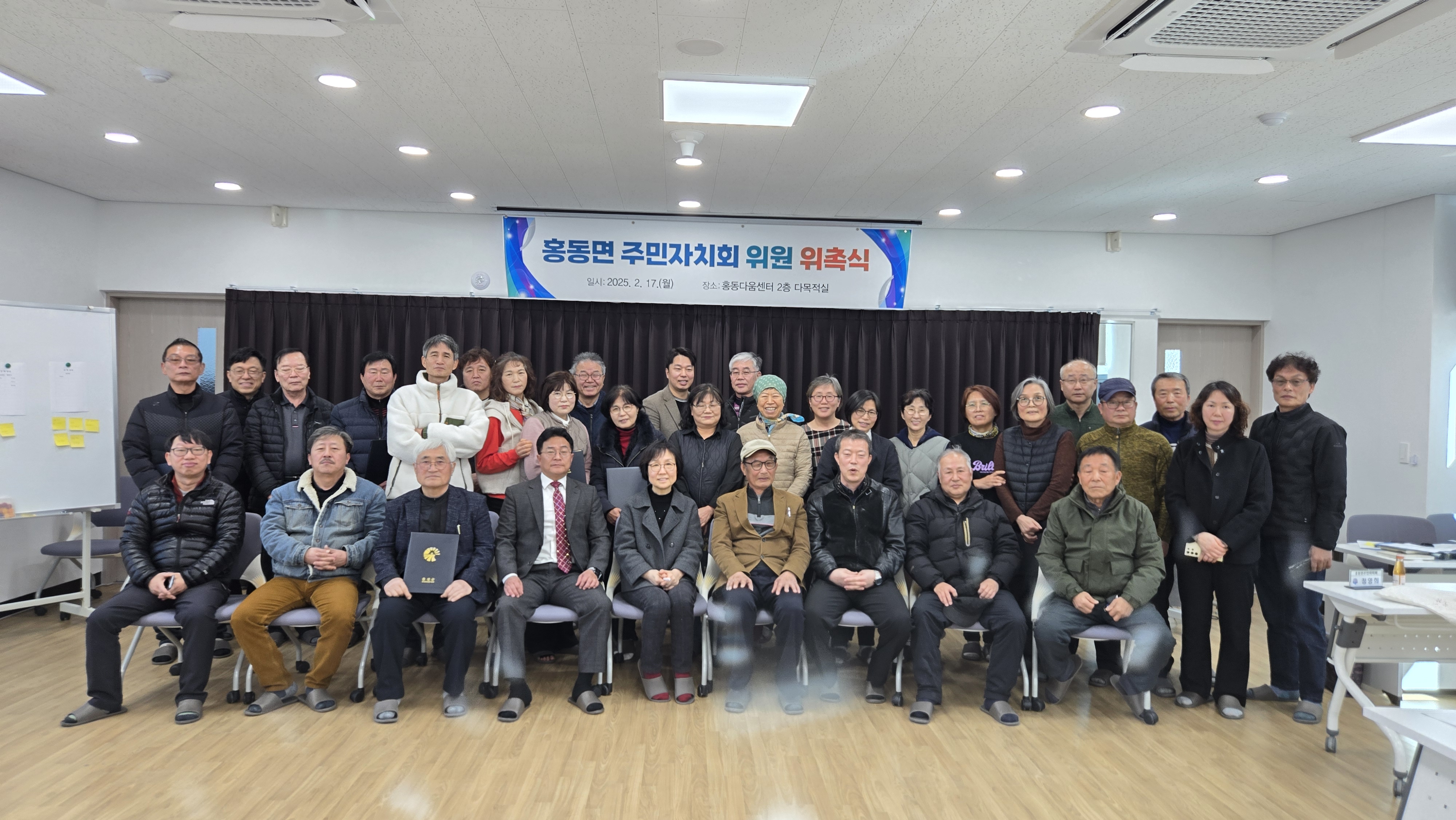 홍동면, 제3기 홍동면주민자치회 추가 위촉식 개최