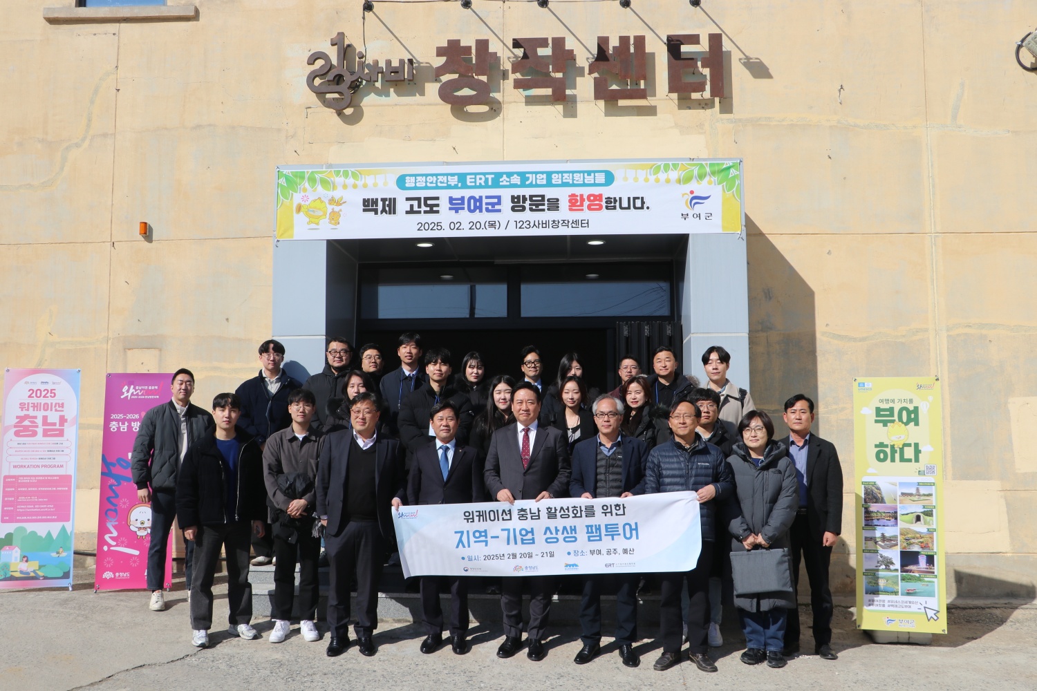 부여군, 기업과 함께하는 워케이션 설명회 열려