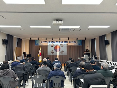 부여군 양화면, 경로당 보조금 사용 및 태극기 바르게 달기 교육 진행