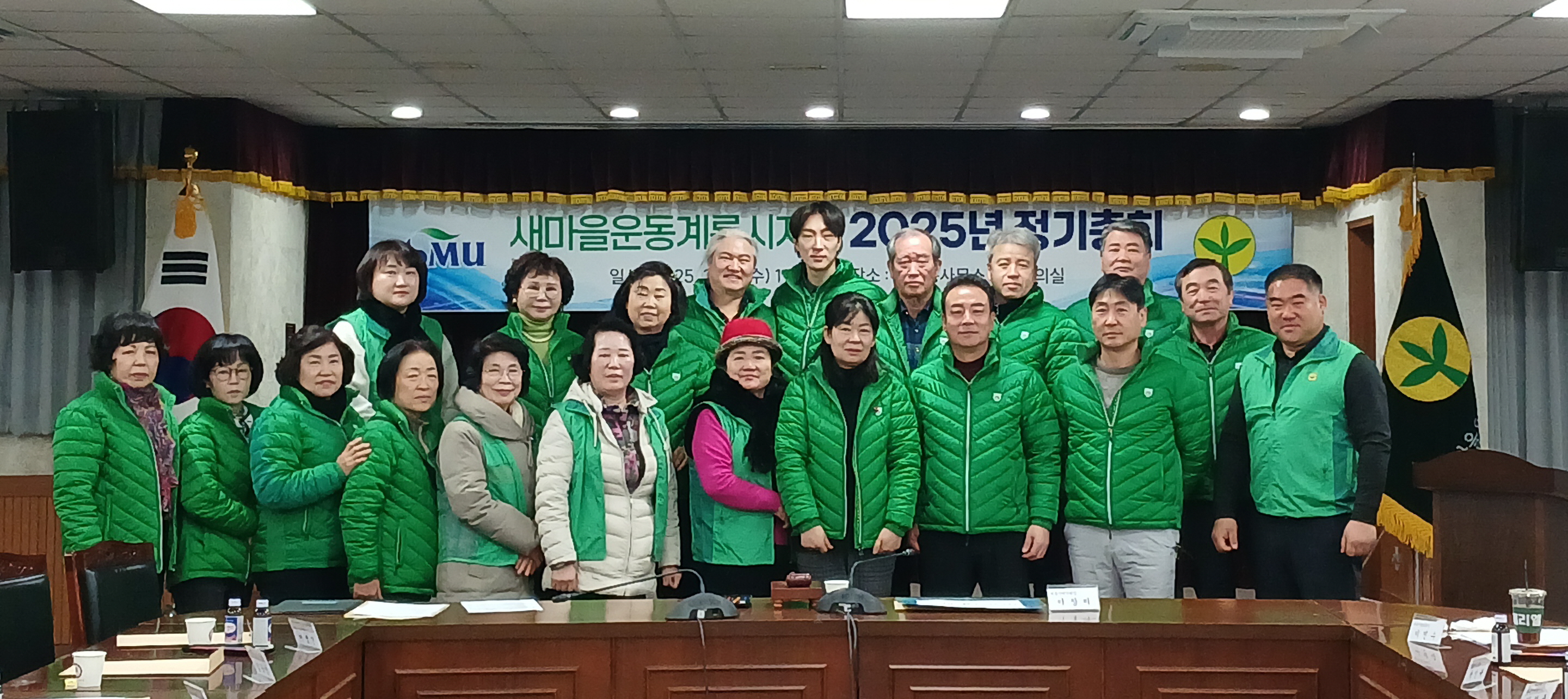 새마을운동계룡시지회, 박인수 신임 지회장 선출