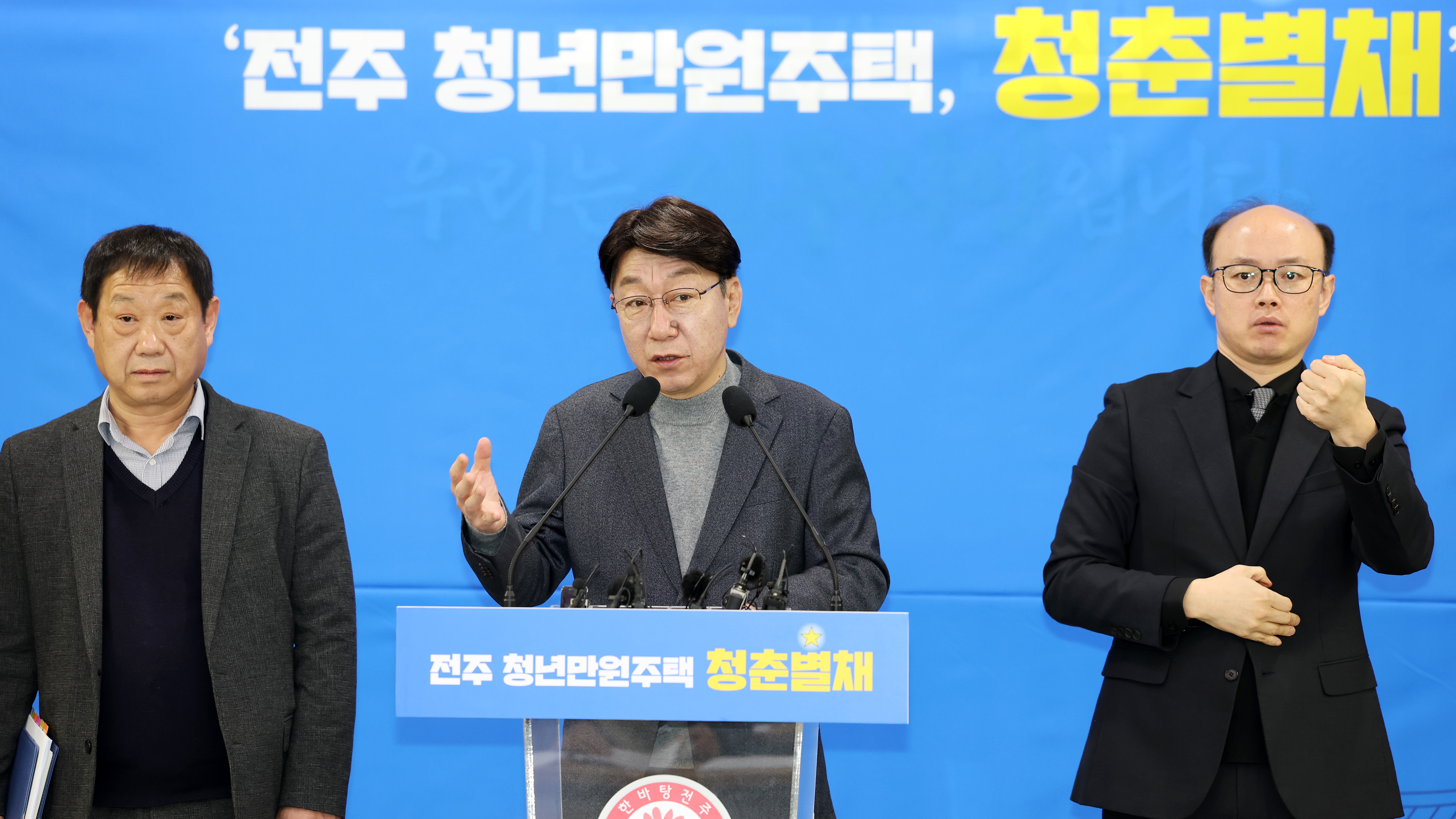 ‘청년이 곧 전주의 미래’ 별처럼 빛나는 전주 청춘들의 희망과 성장을 응원합니다!