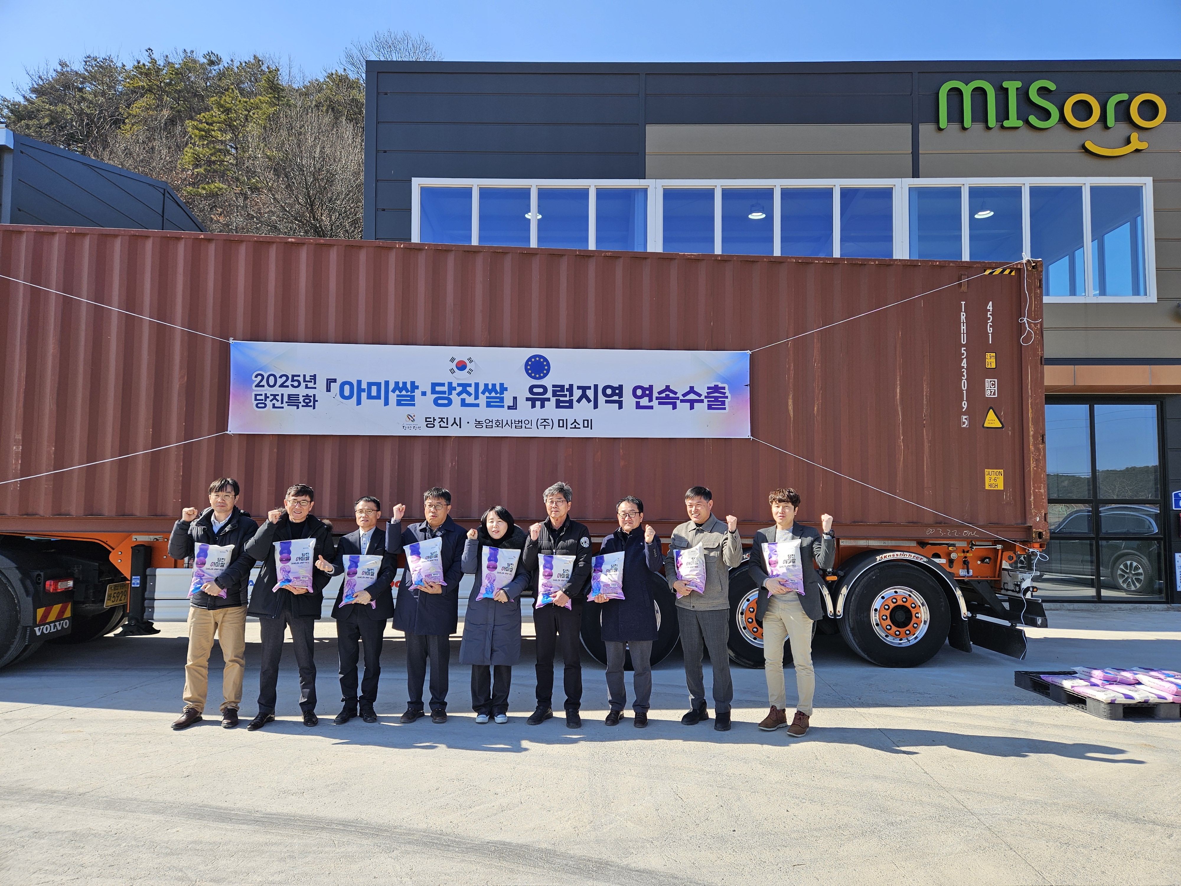 당진특화 아미쌀, 아시아를 넘어 유럽으로