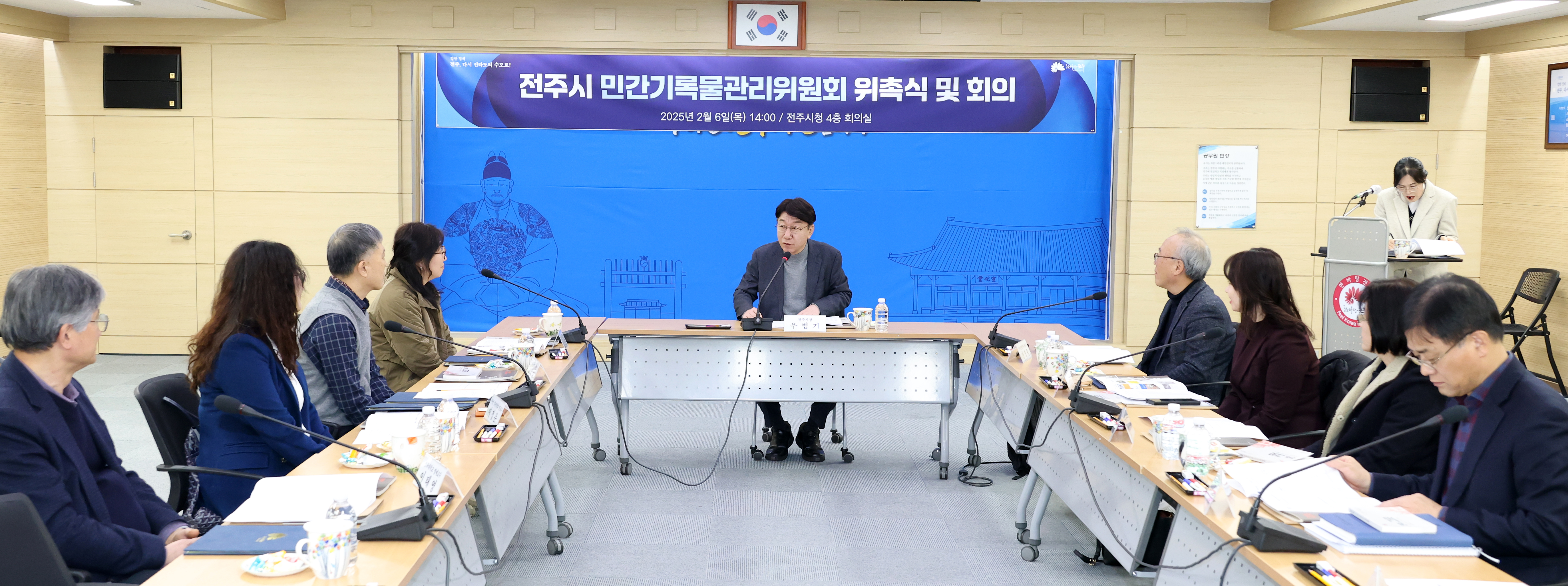 제5기 전주시 민간기록물관리위원회 출범, 민간기록물 수집 자문·심의 활동 시작