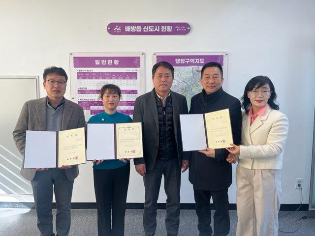 ‘2025년 클린배방 환경개선 모니터링단’ 위촉식 개최