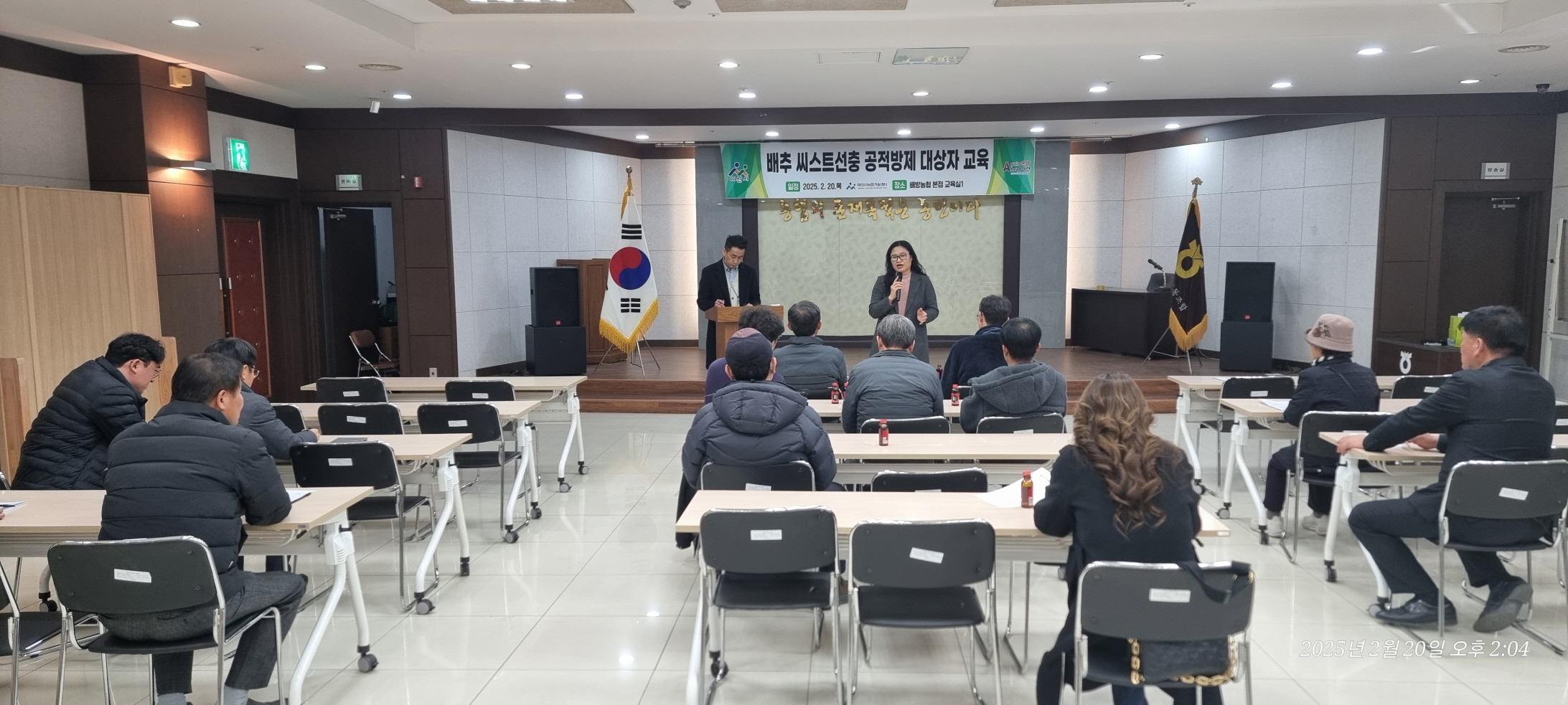 아산시농업기술센터, ‘배추 씨스트선충 공적방제’ 교육 실시