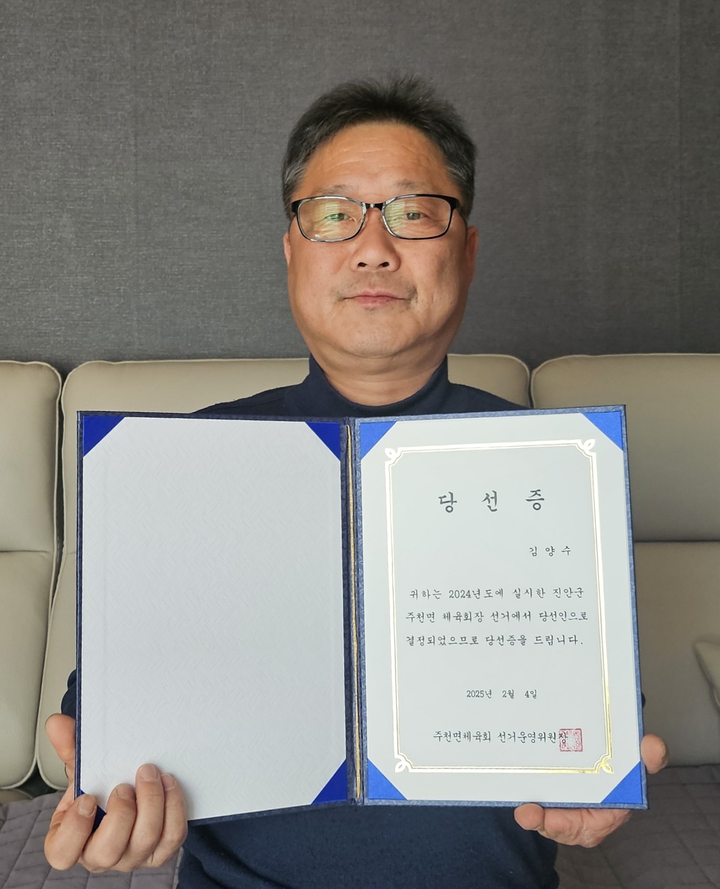 진안군 주천면 체육회장에 김양수 씨 취임