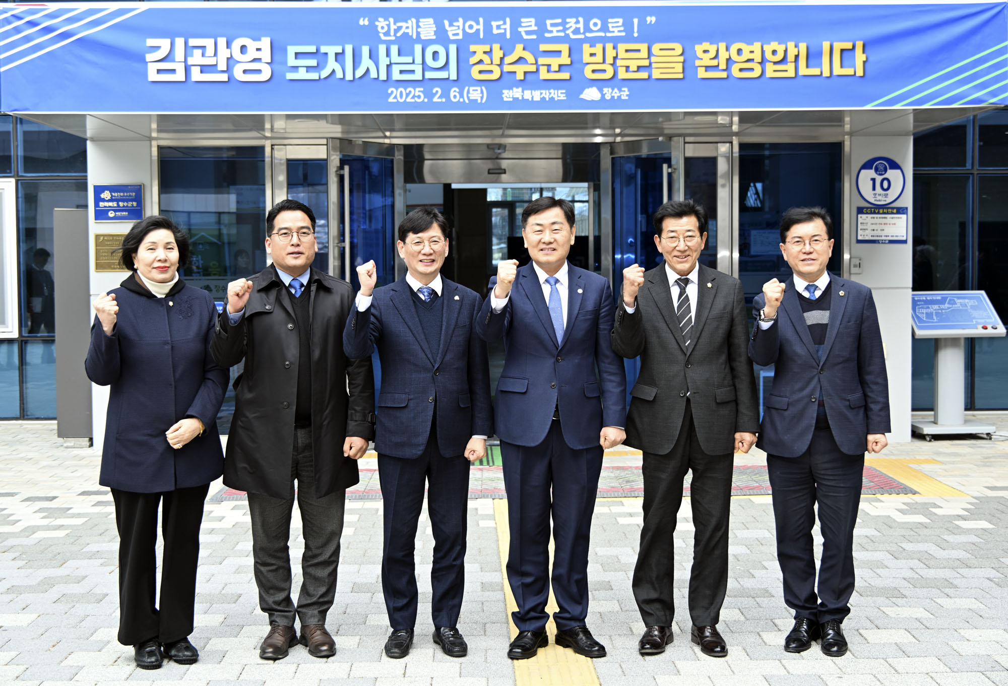김관영 전북특별자치도지사, 장수군 찾아 민심 청취
