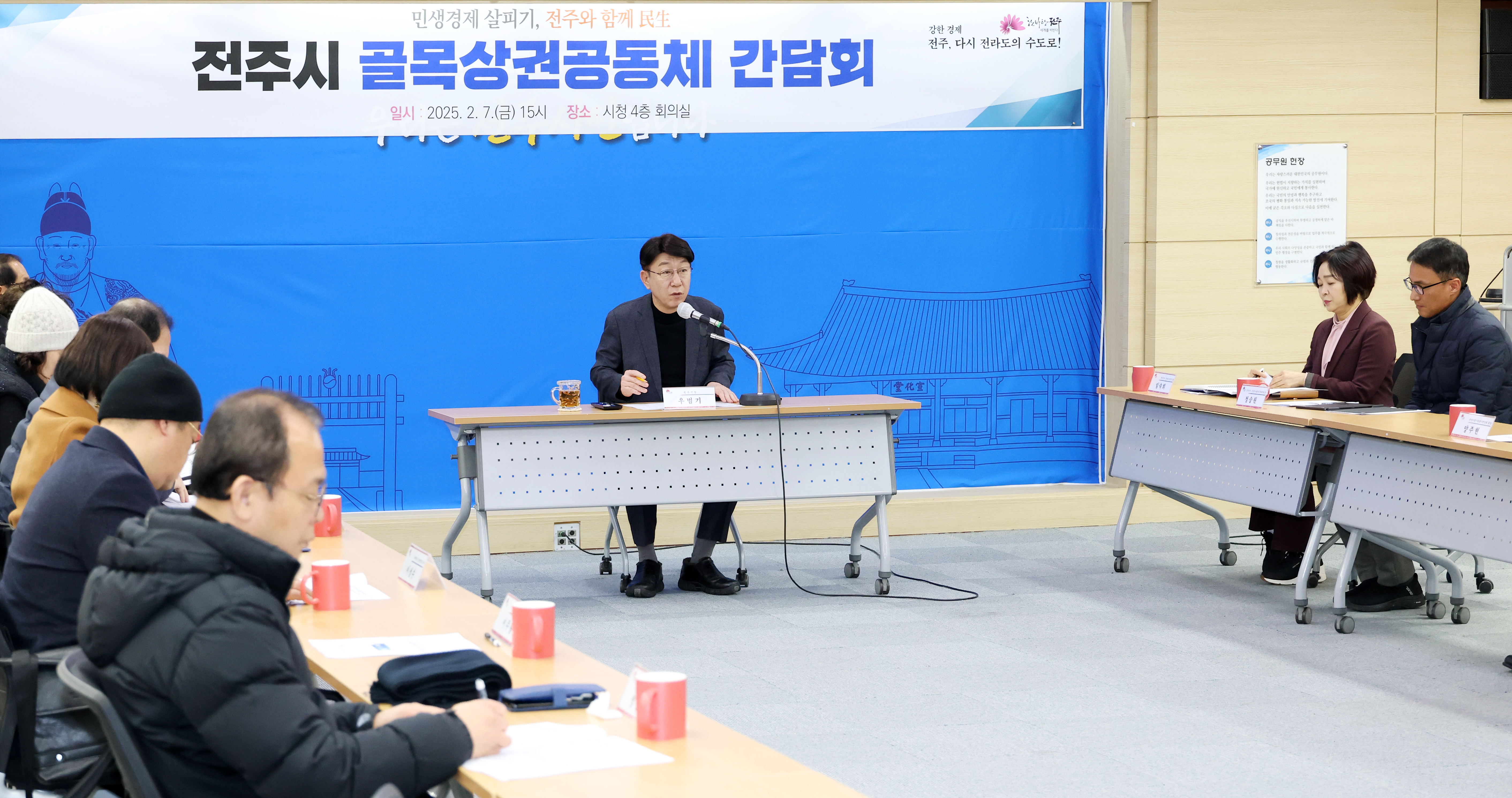 골목상권공동체와의 협력 통해 민생경제에 활력을!