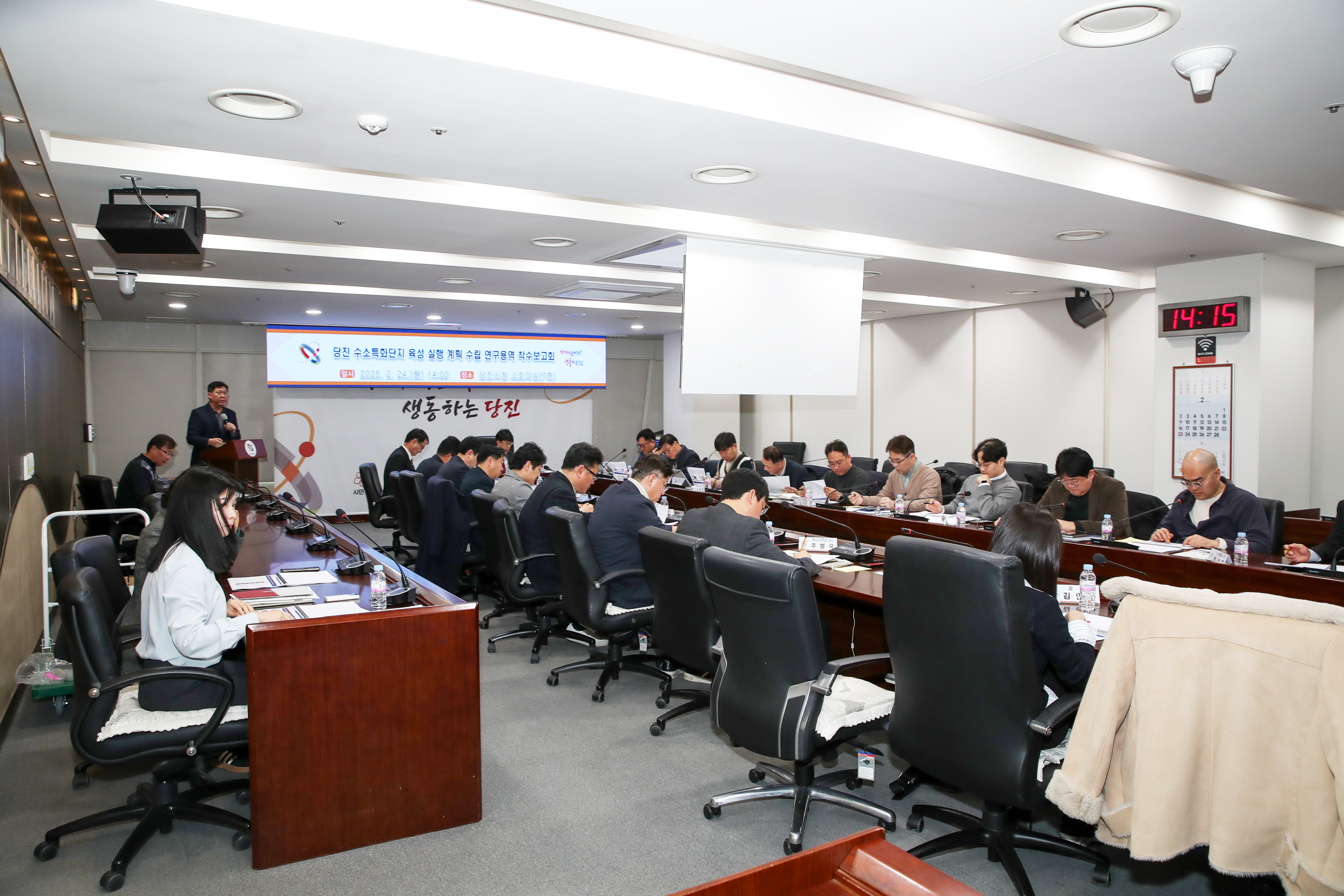 당진시, 수소특화단지 용역 착수 보고회 개최