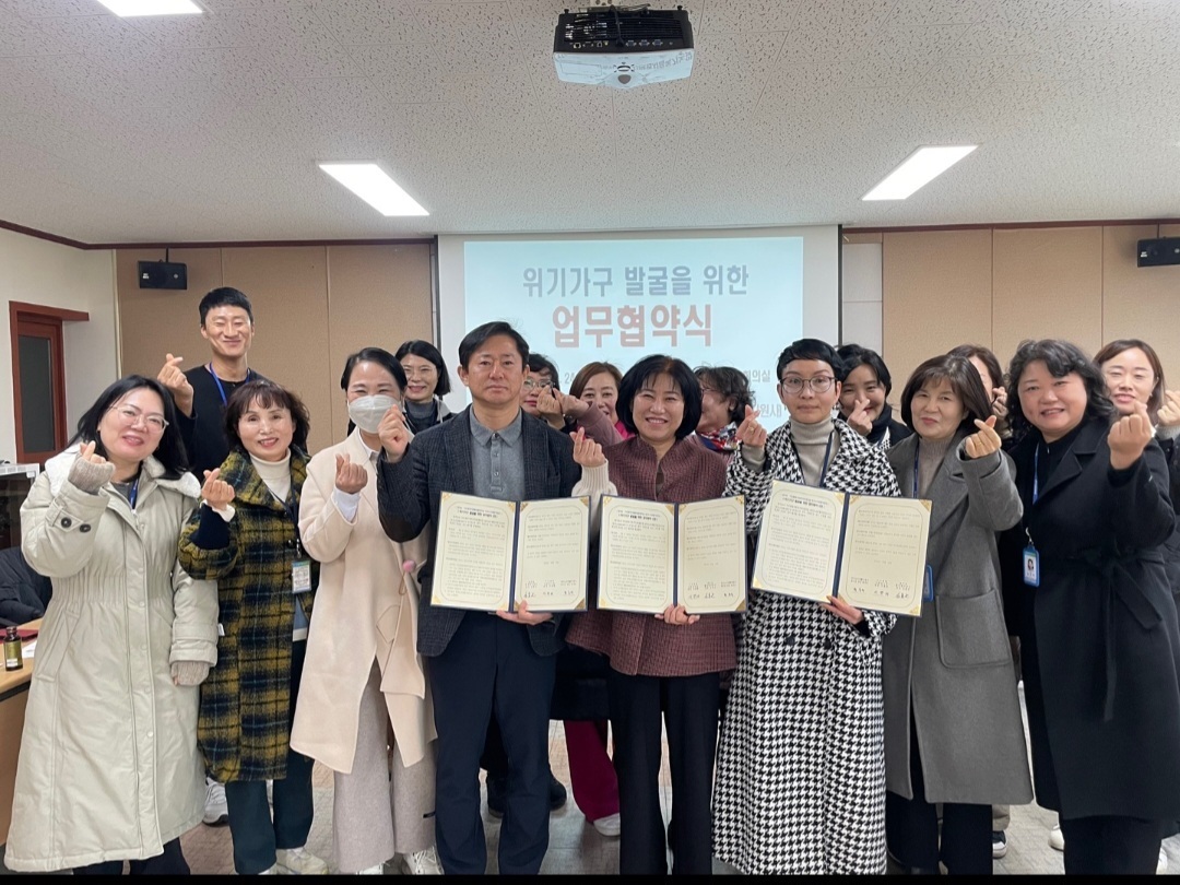 염치읍, 아산종합사회복지관과 협력하여 위기가구 발굴 협약 체결
