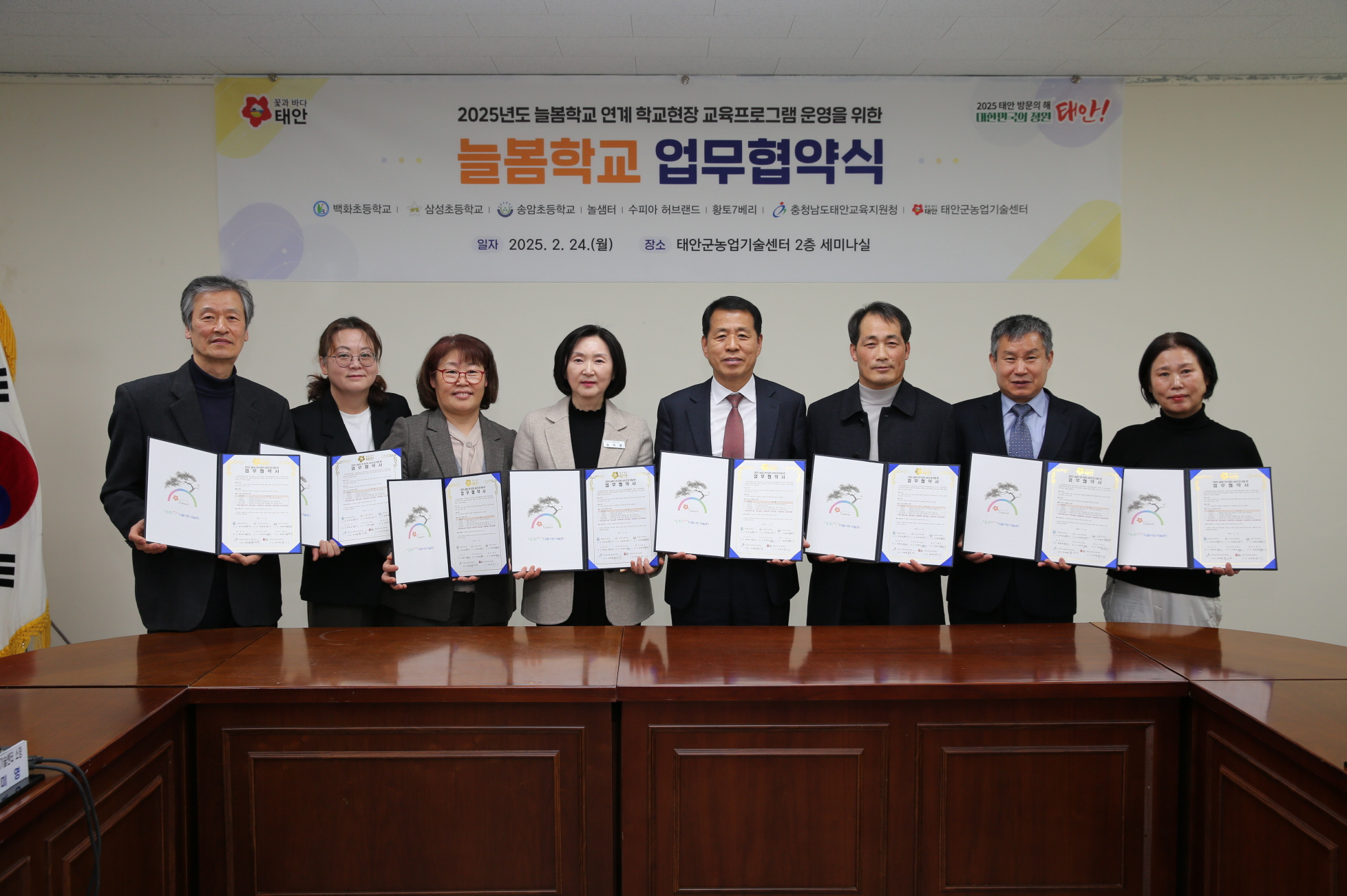 태안군농업기술센터, ‘늘봄학교 연계 농촌체험’ 프로그램 추진