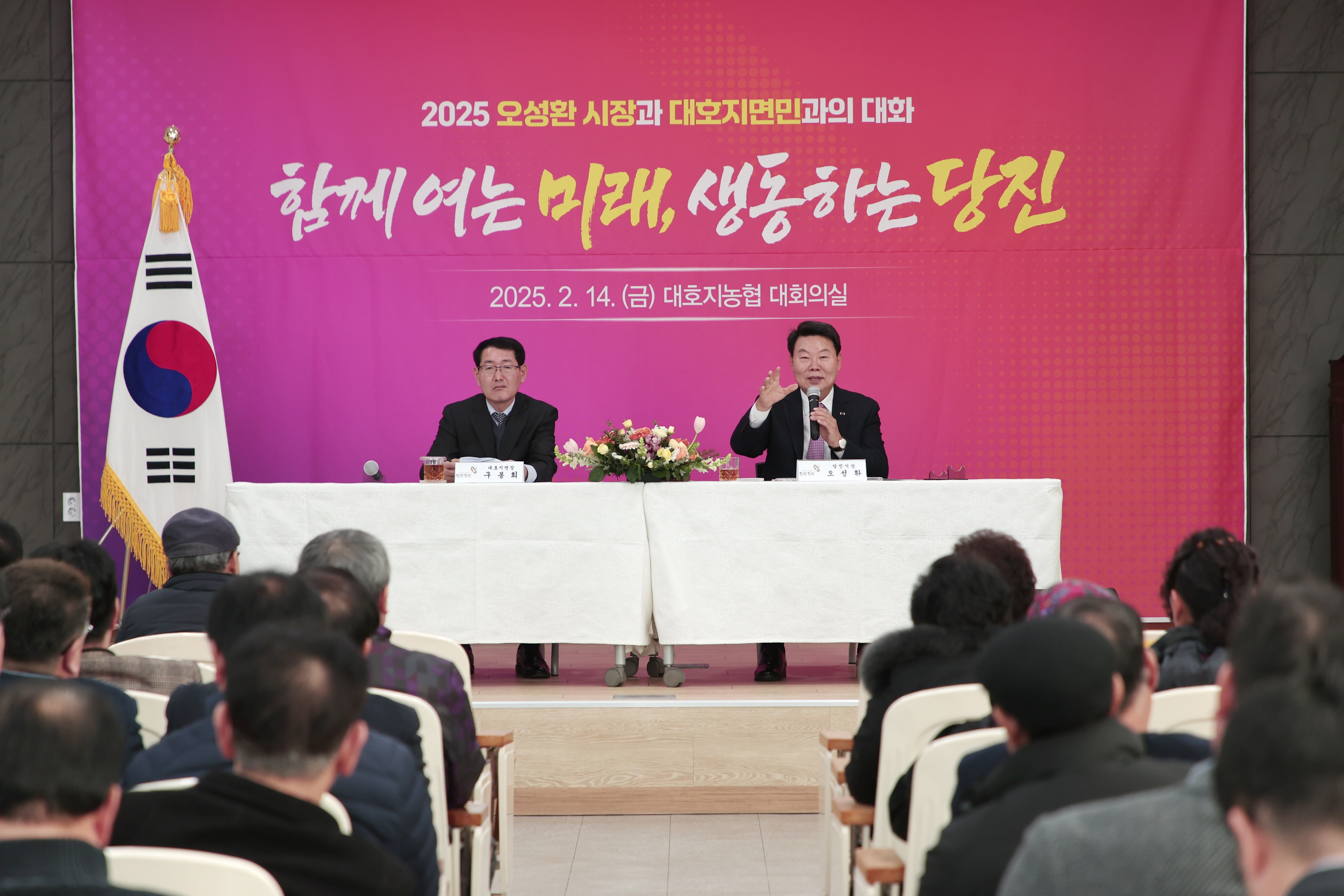 오성환 당진시장 민선8기 4년차 읍면동 순방 종료