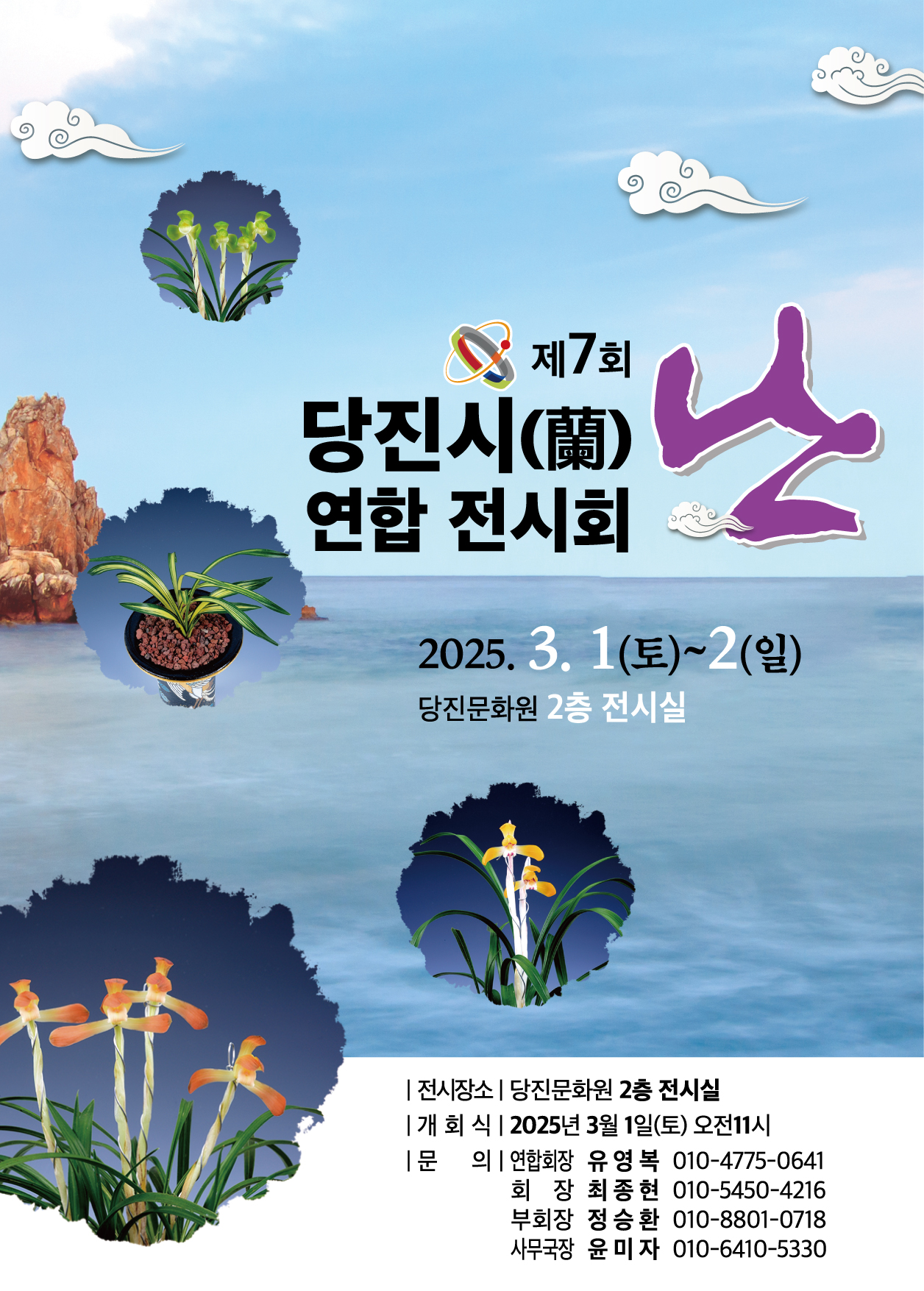 합덕청소년문화의집 이현정 관장, 한국청소년수련시설협회장 표창 수상