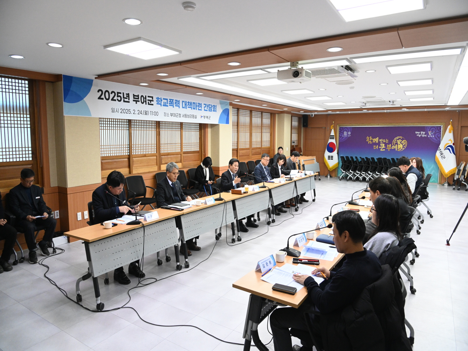 부여군, ‘학교폭력 대책마련 간담회’개최