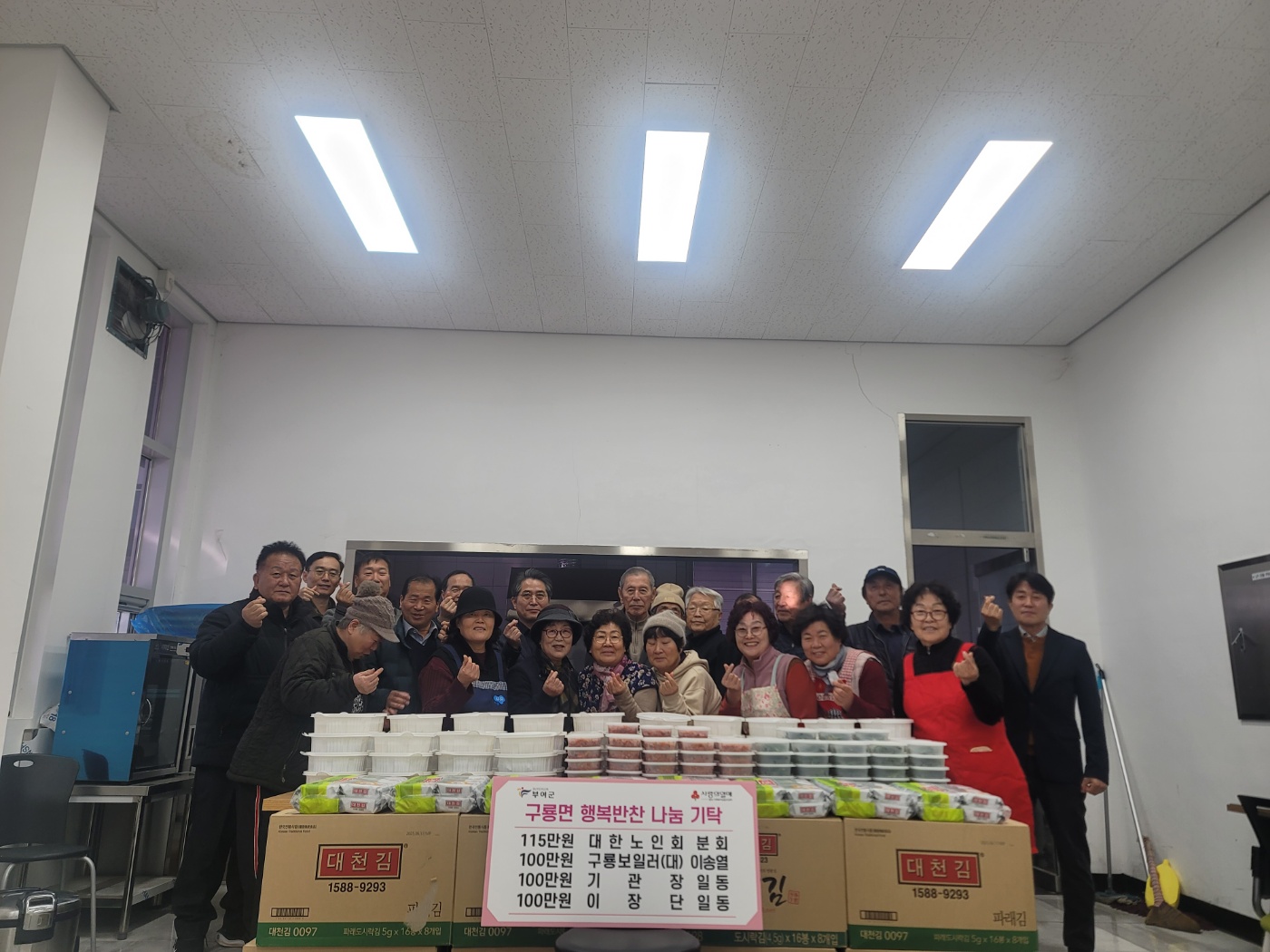 부여군 구룡면, 저소득층을 위한 행복반찬 배달 시작!