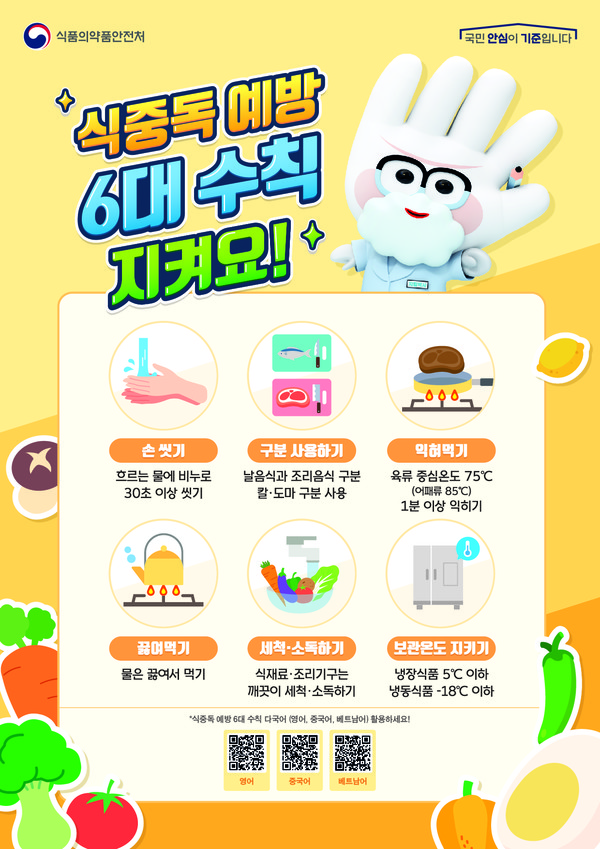 계룡시, 노로바이러스 감염 주의 ‘예방수칙 준수’ 강조