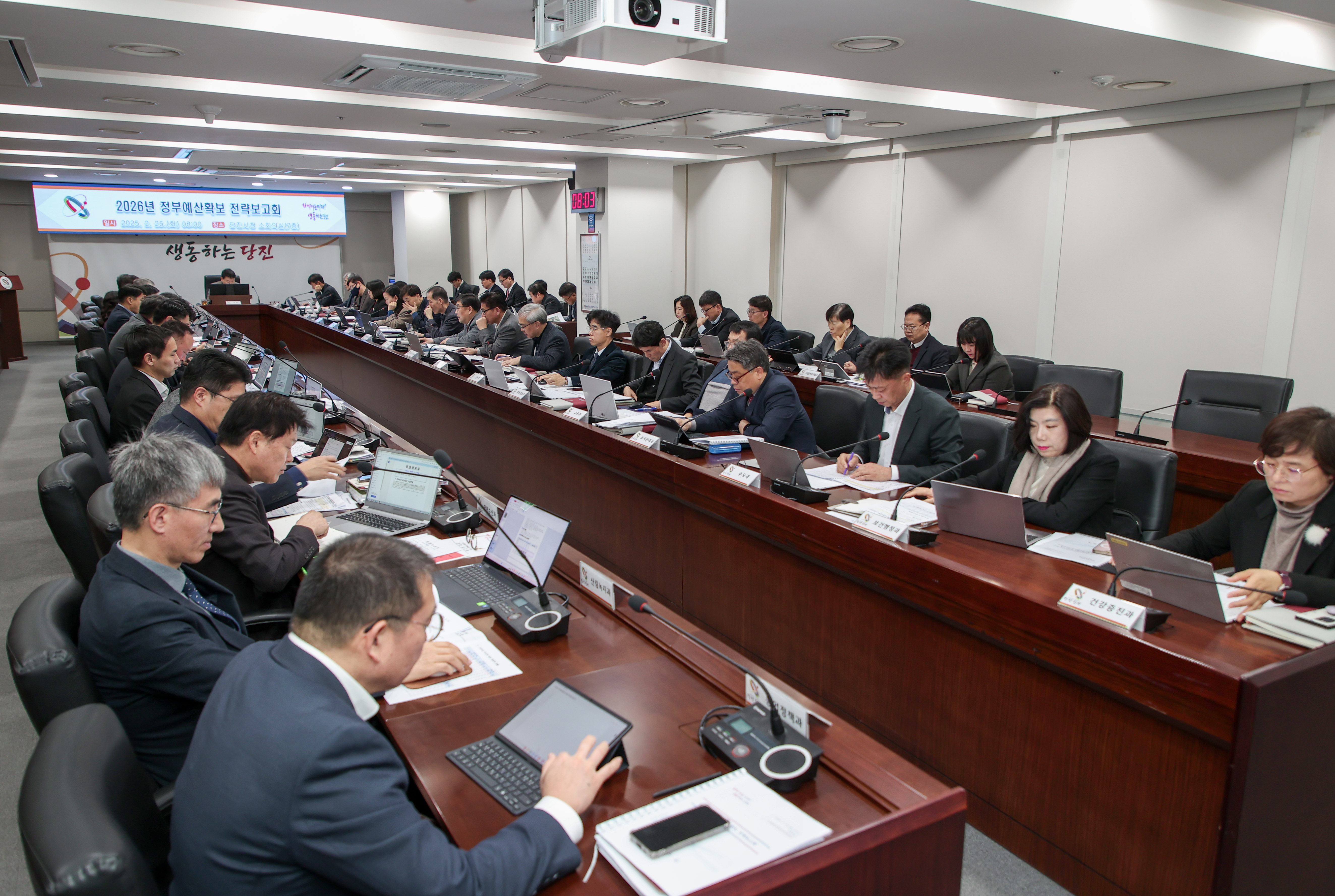 당진시, 2026년도 정부예산 확보 전략보고회 개최