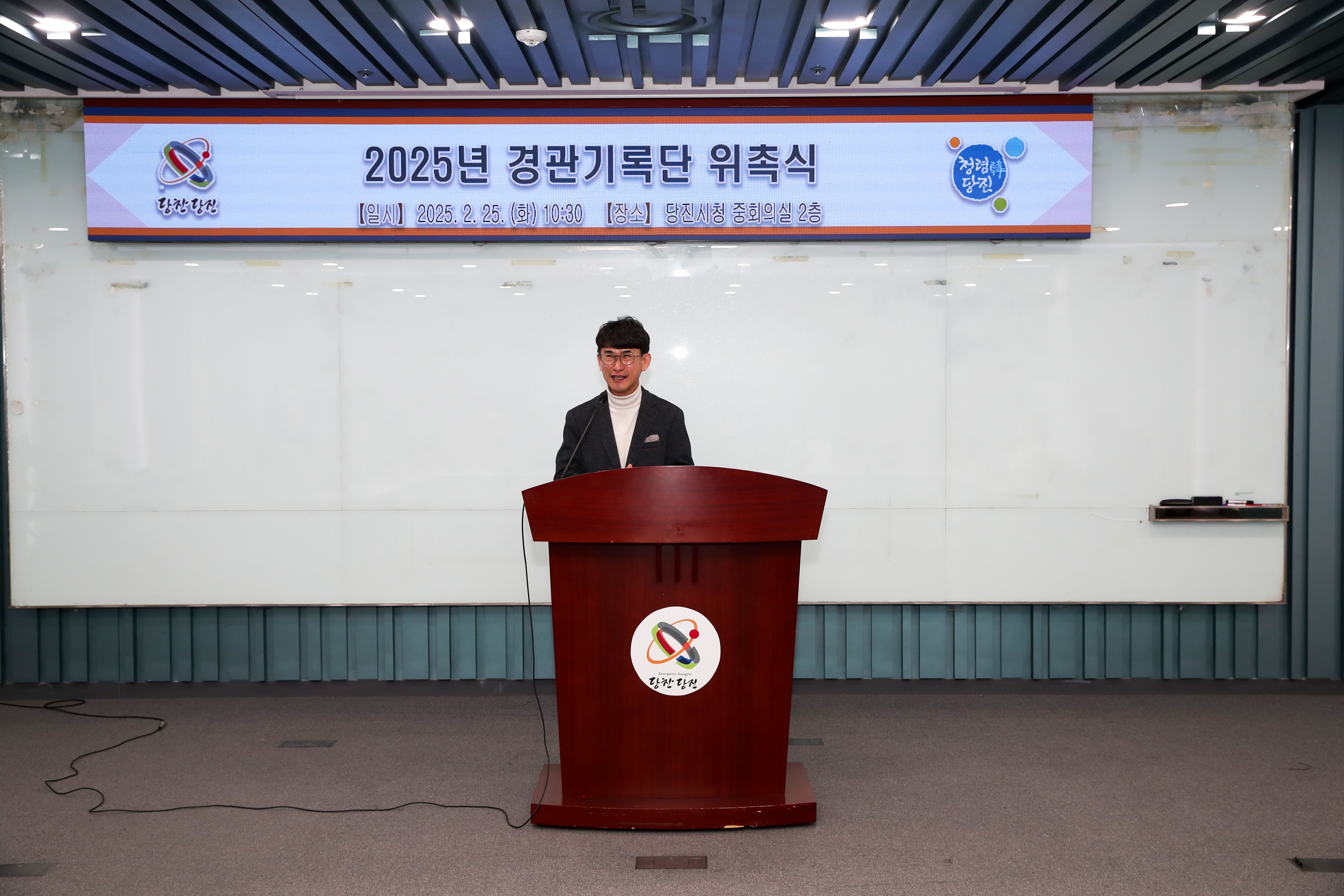 당진시, 제4기 경관기록단 위촉식 개최