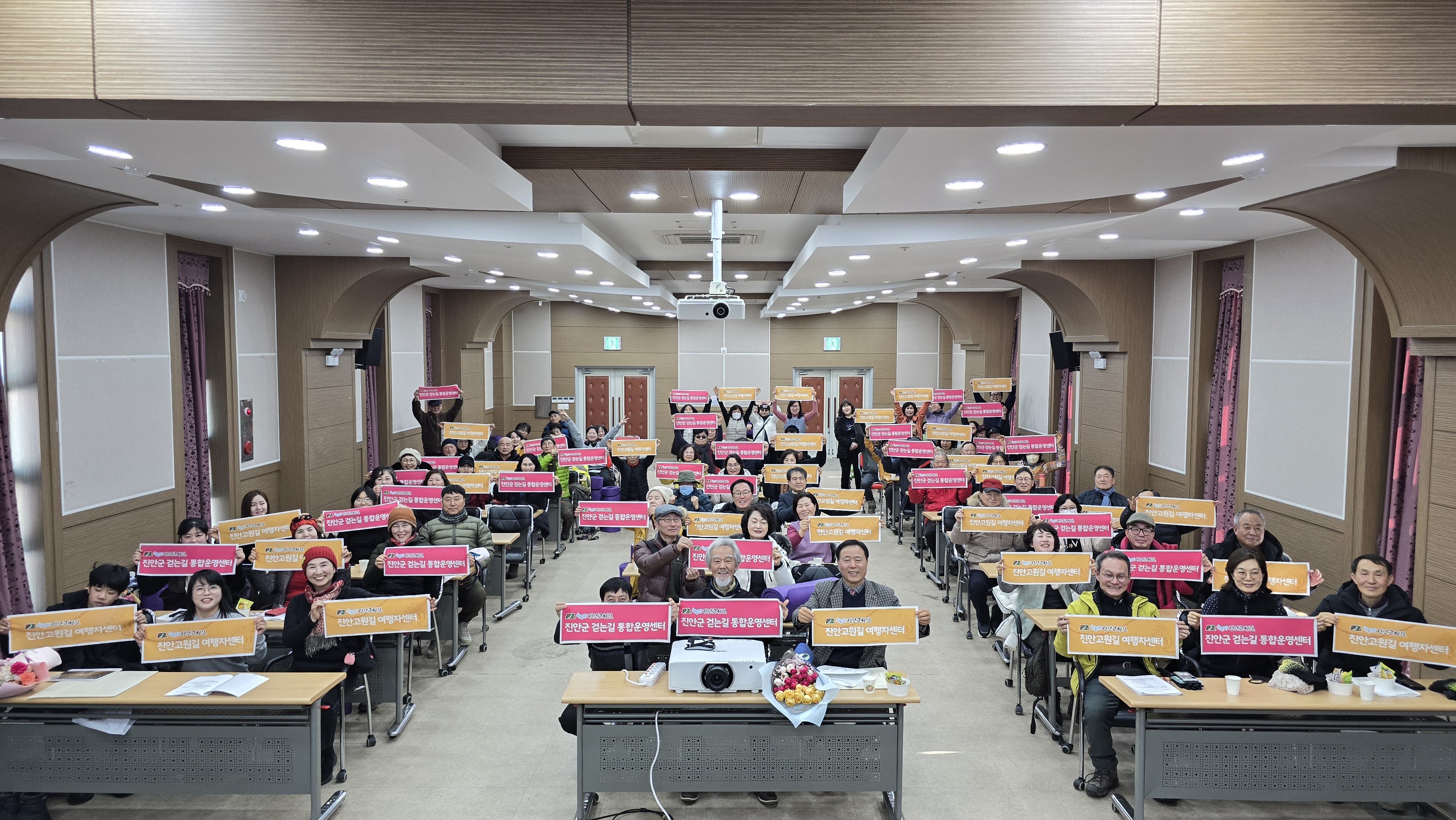 제15차 진안고원길 정기총회 개최