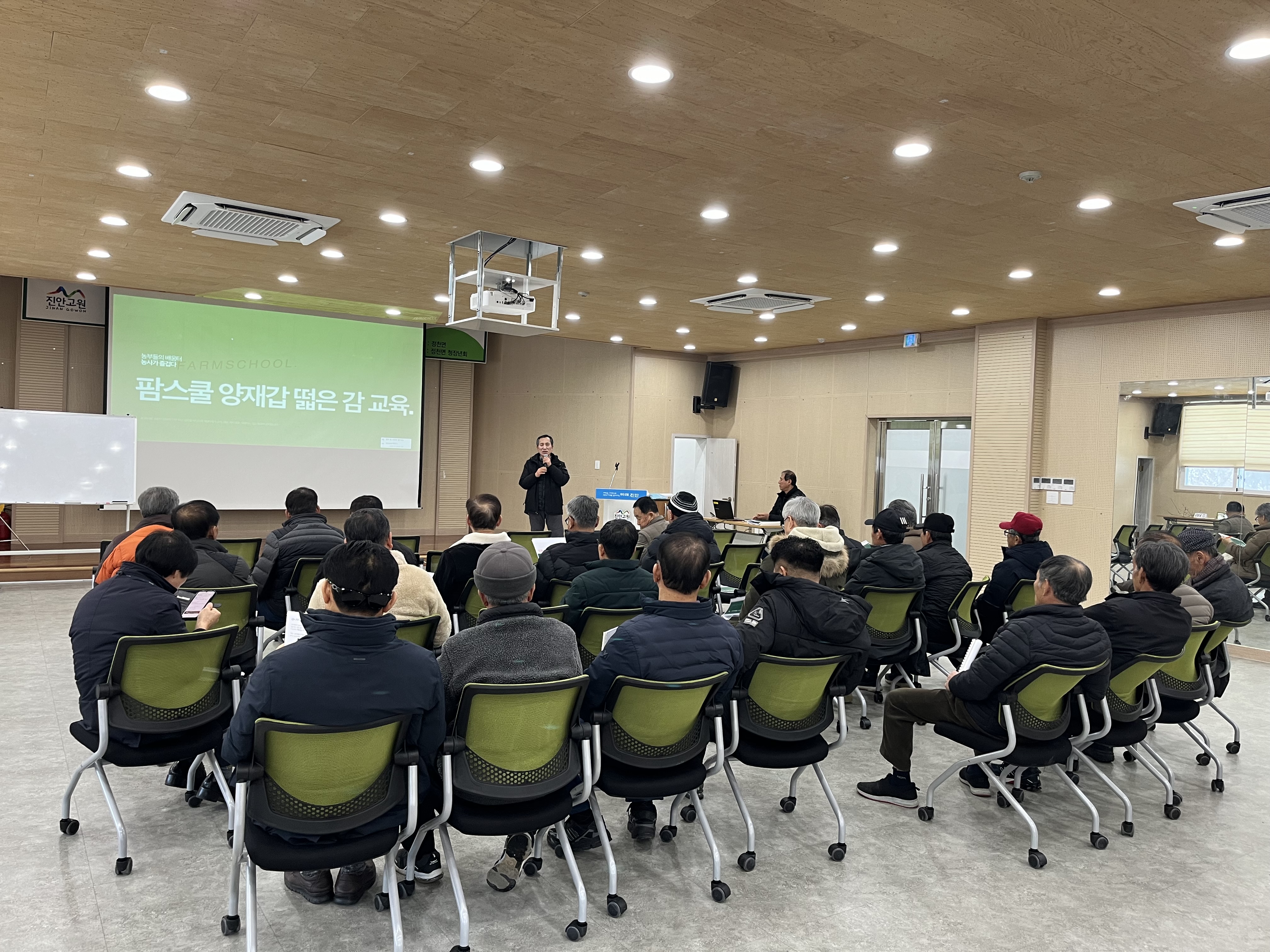 진안군 정천면 청장년회, 감나무 전지교육 실시
