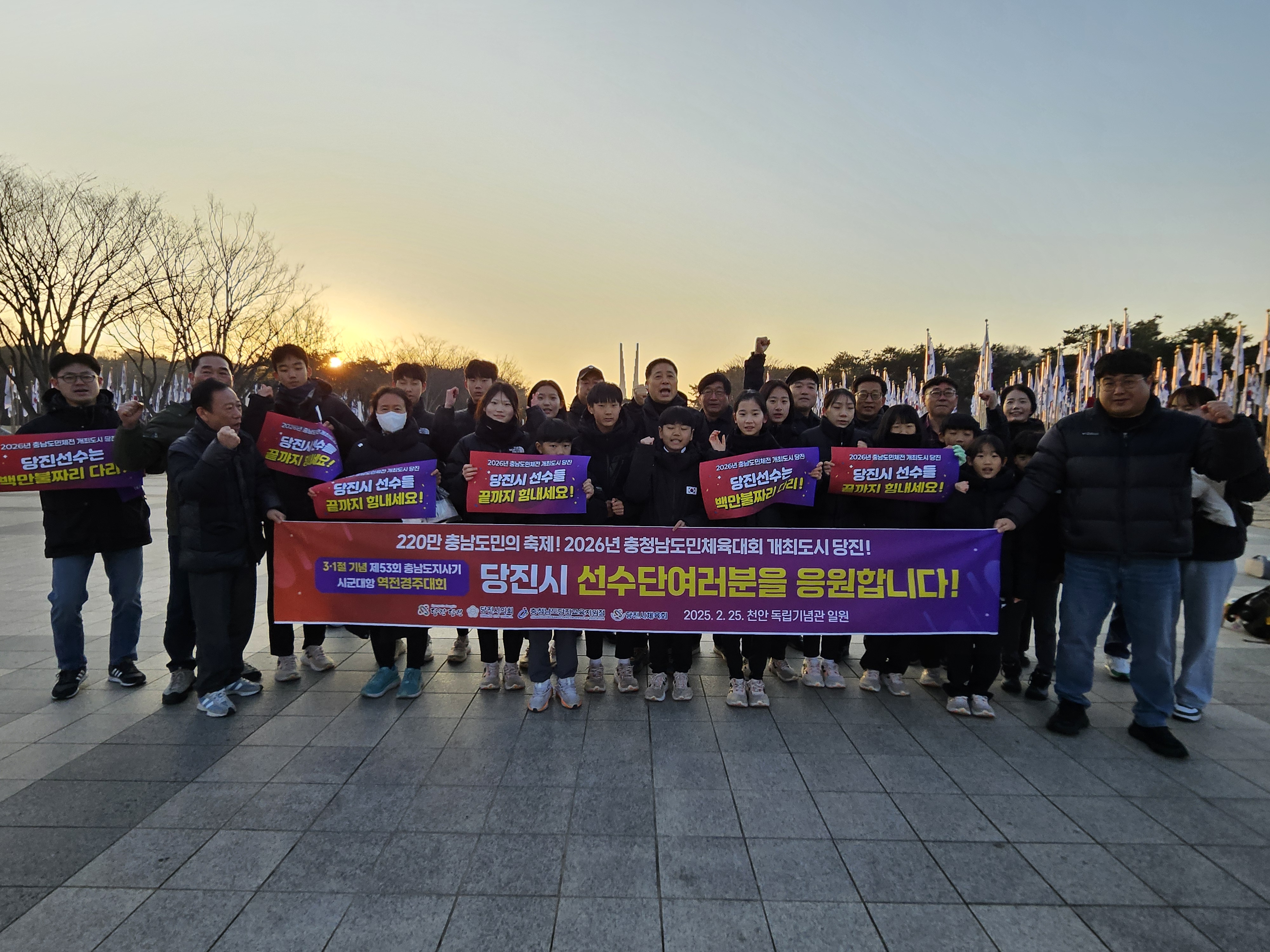 당진시, 2025년 충청남도 도민체육대회 힘찬 총성!