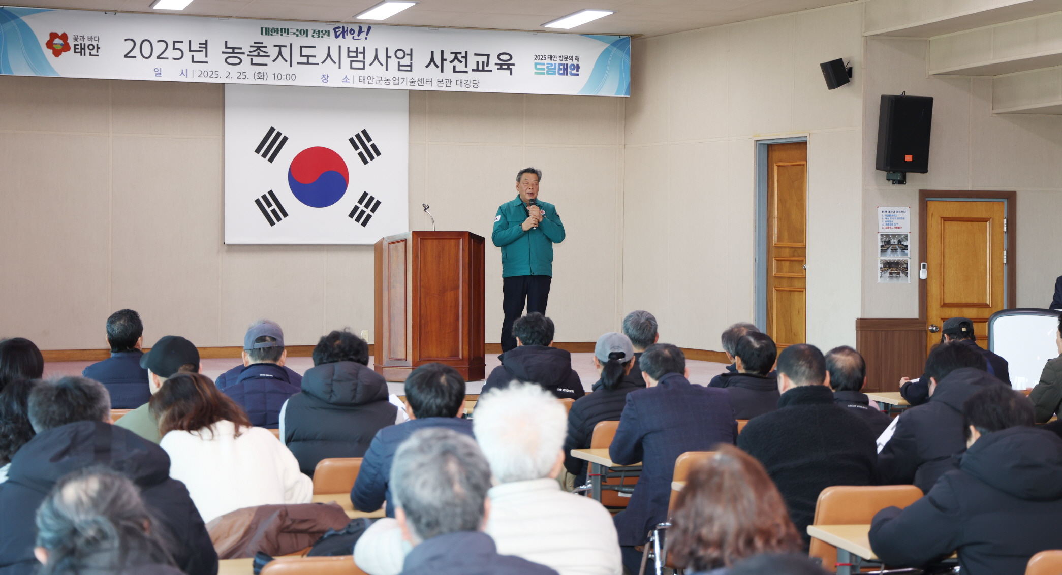 태안군, ‘2025년도 농촌지도 시범사업 사전교육’ 실시