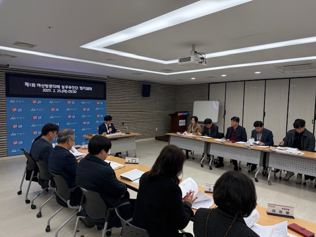 아산시, ‘2025~2026 아산 방문의 해’ 실무추진단 가동