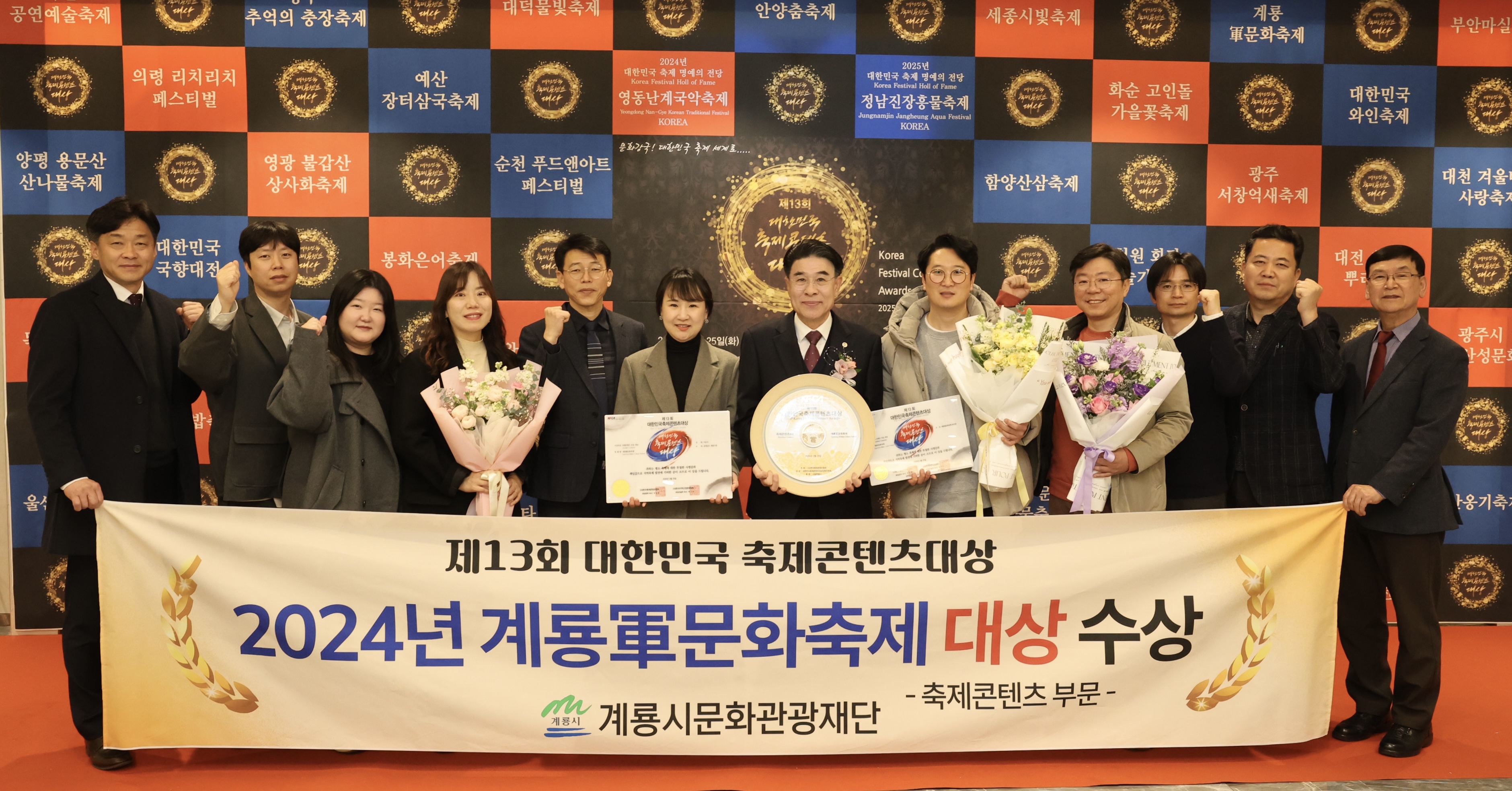 계룡군(軍)문화축제, 대한민국축제콘텐츠 ‘대상’ 수상
