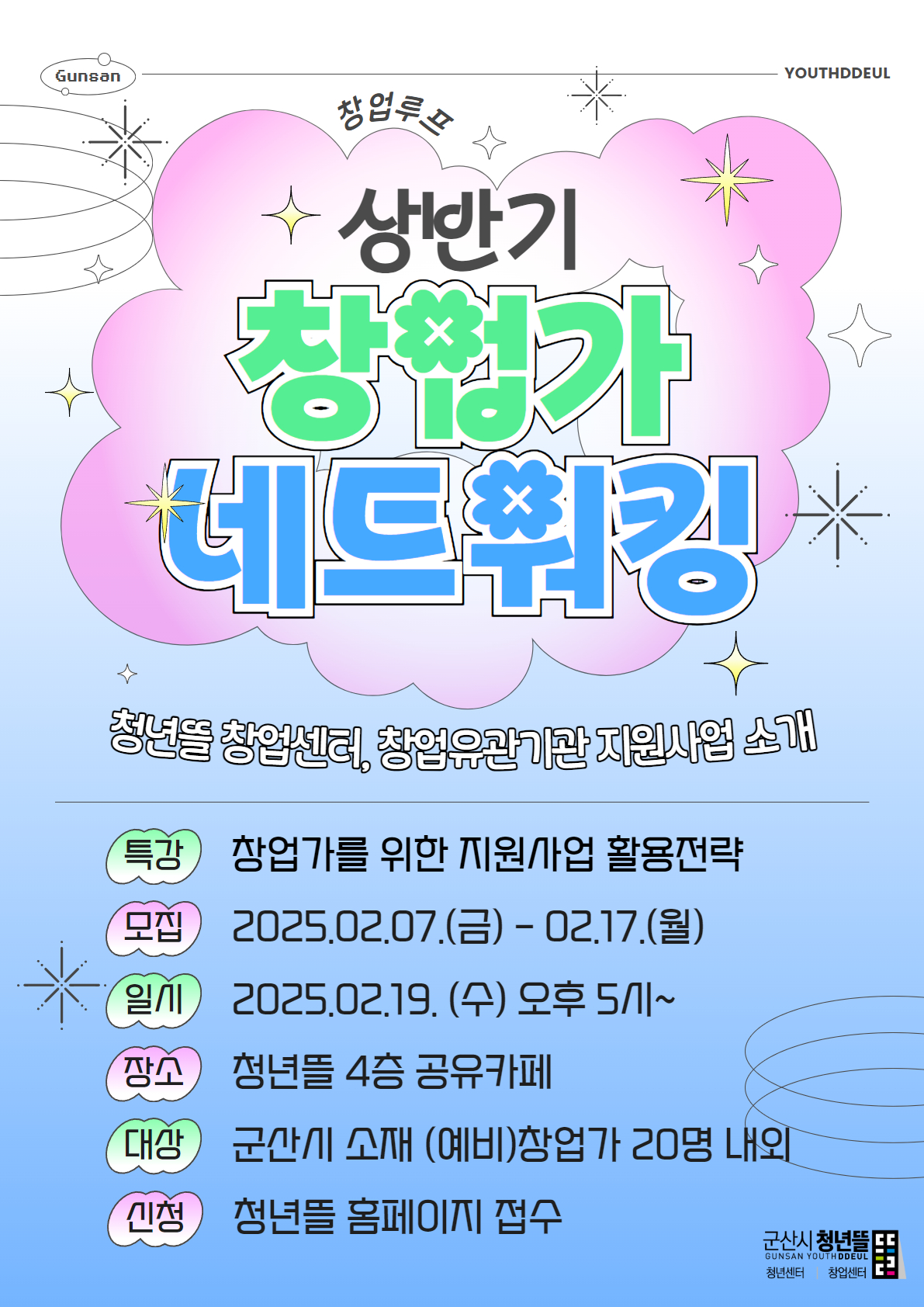 군산시, 중소 제조기업 근로자 기숙사 임차비 지원사업 참여기업 모집