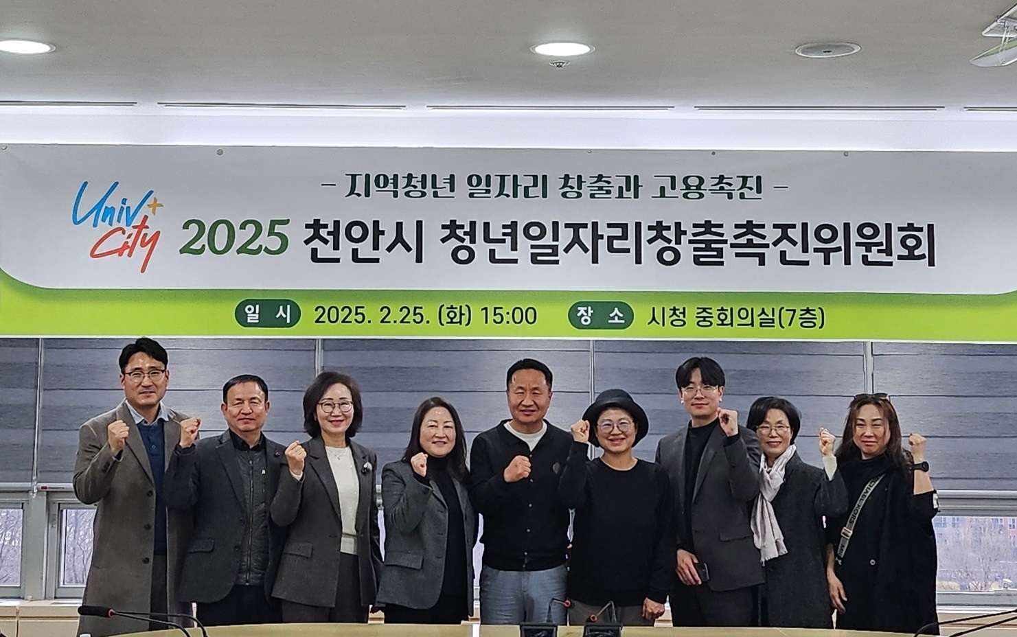 천안시, 청년 일자리 창출 계획 심의