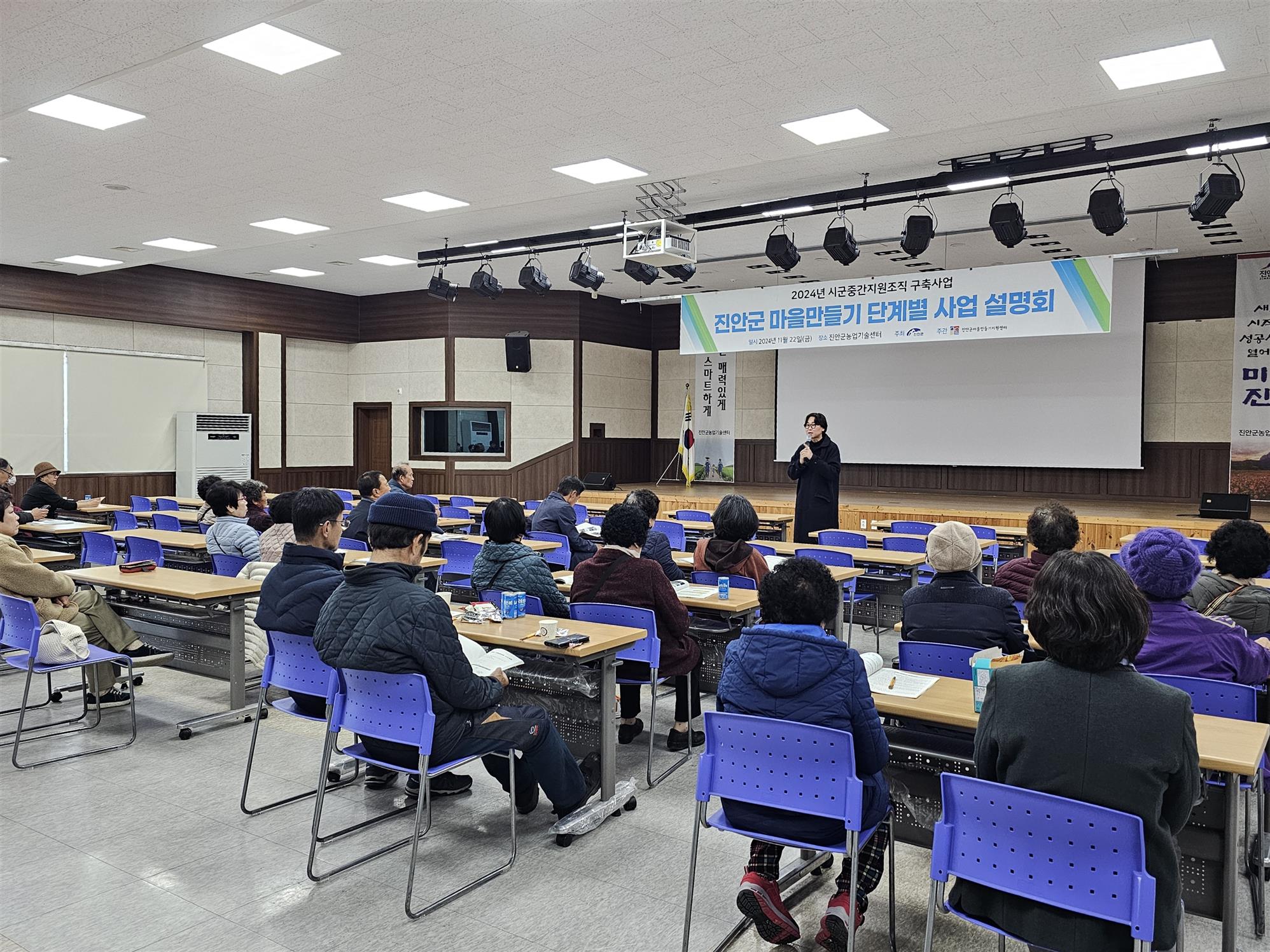 진안군 ‘2025 마을만들기 사업’시동