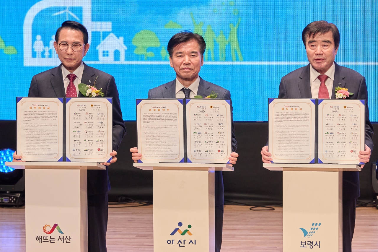 아산시, '힘쎈충남 RE100 추진 업무협약' 체결...신재생에너지 확대 박차