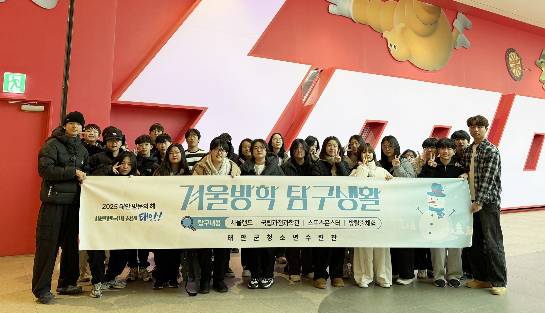 태안군청소년수련관, ‘겨울방학 탐구생활’ 프로그램 성료