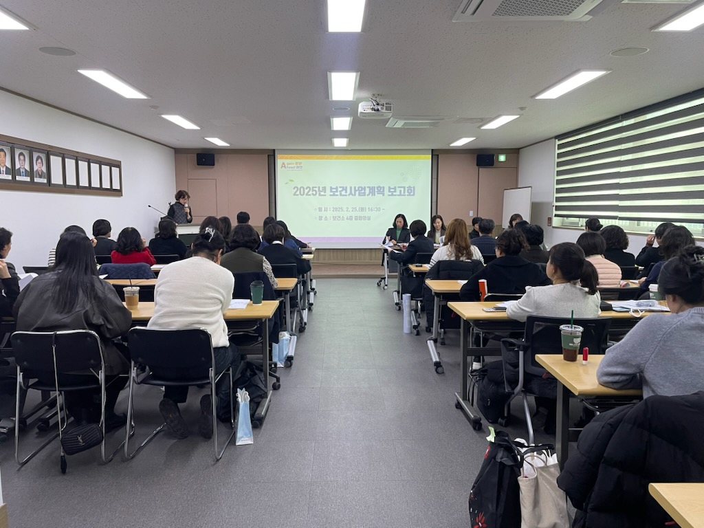 아산시 보건소, ‘2025년 보건사업계획 보고회’ 개최