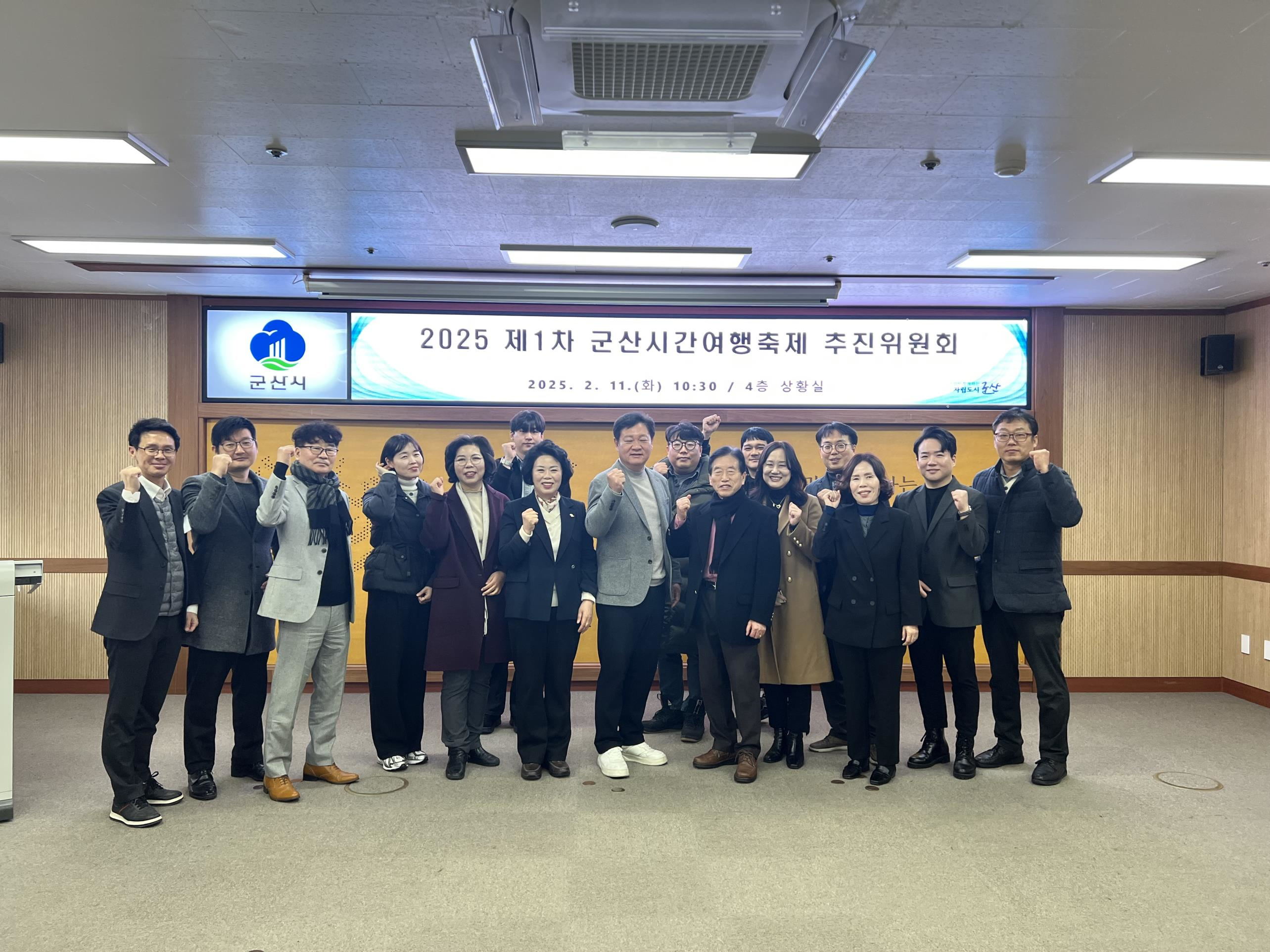 2025 군산시간여행축제 “본격 준비 시작”