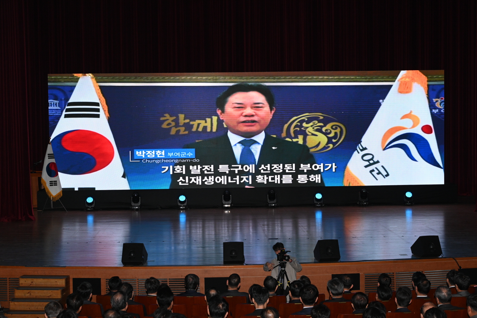 부여군, RE100 달성을 위한 업무협약 체결