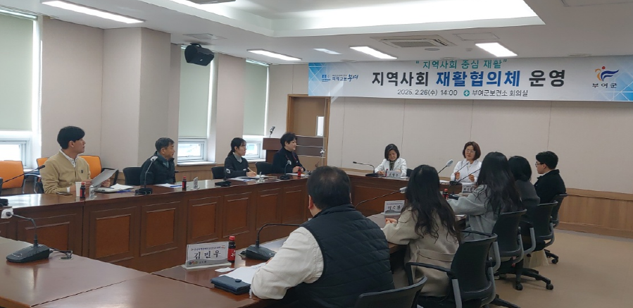 부여군, 지역사회중심재활사업 의기투합