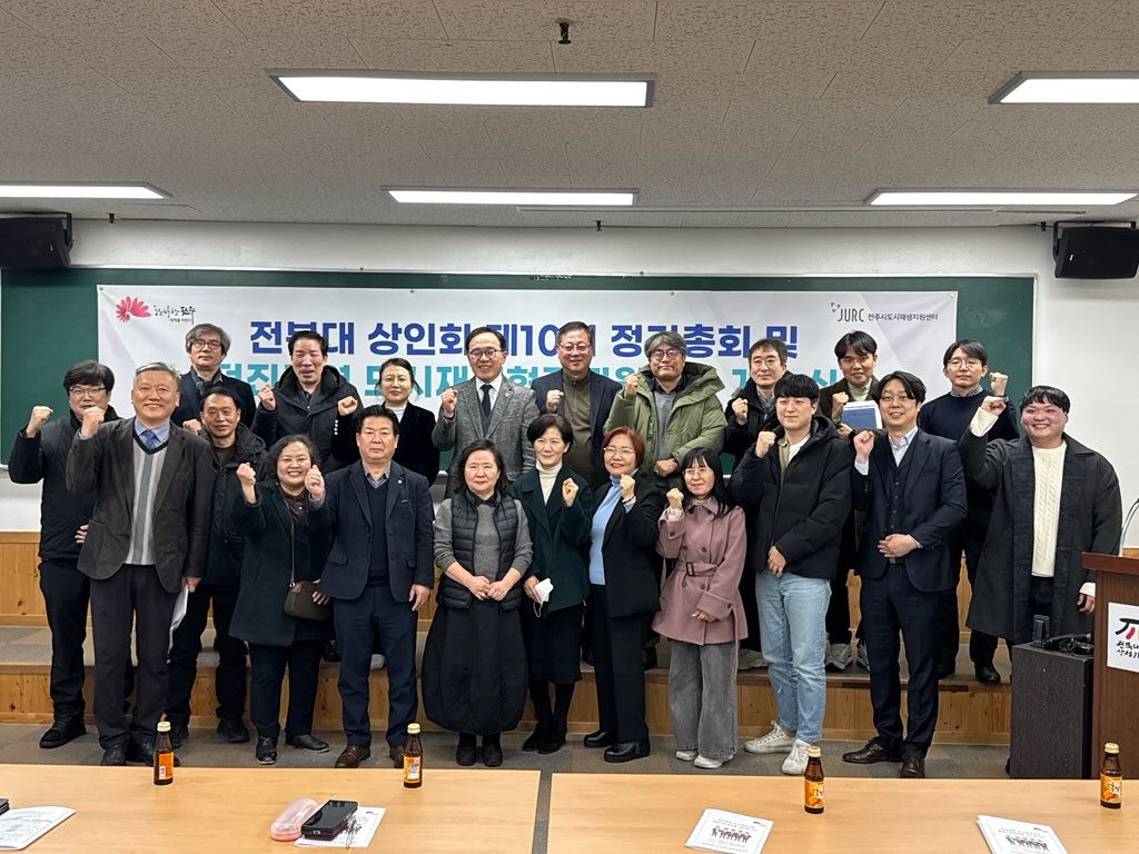 덕진권역 도시재생 현장지원센터 개소·사업 본격화