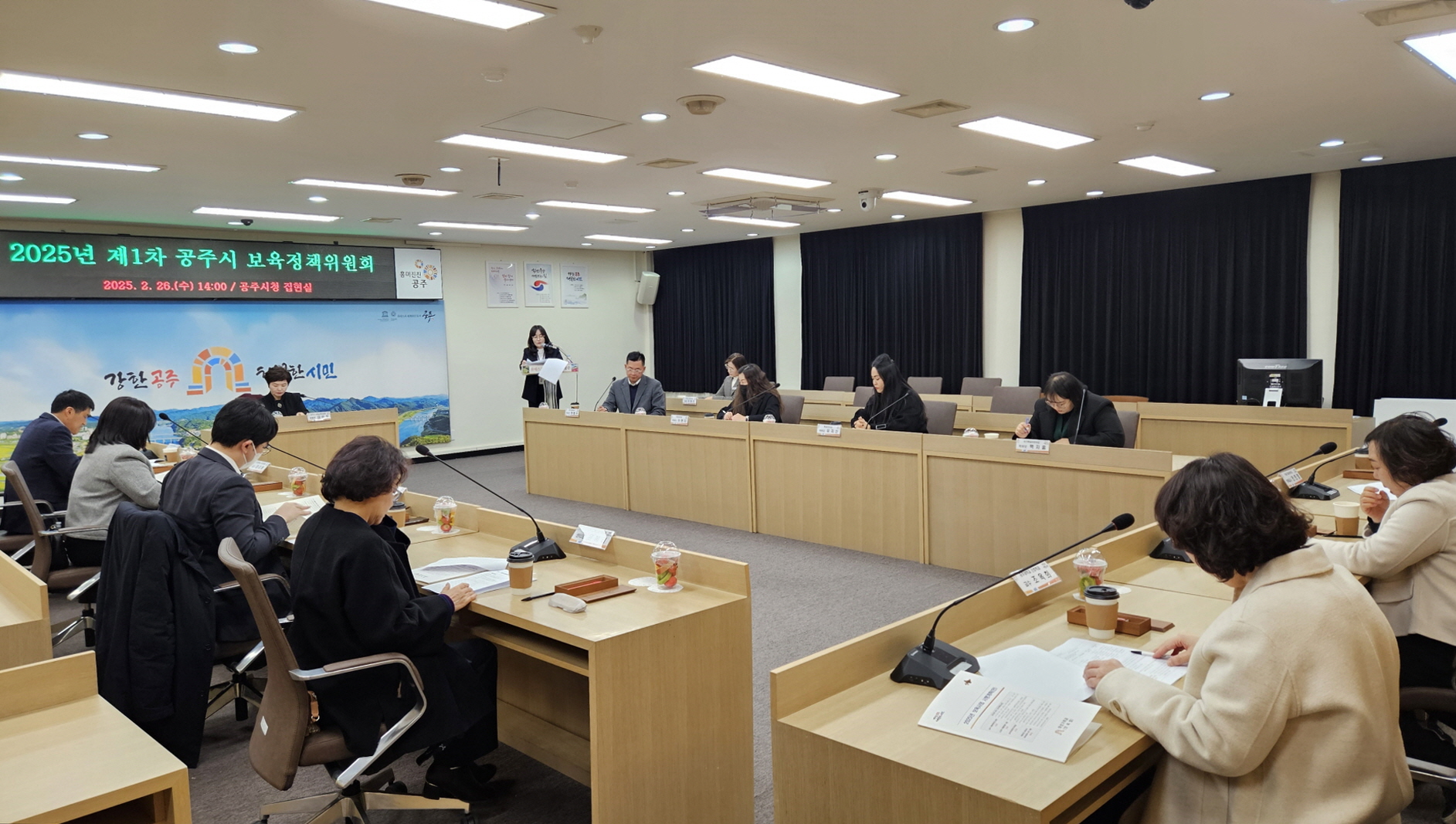 공주시, 2025년 제1차 보육정책위원회 회의 개최