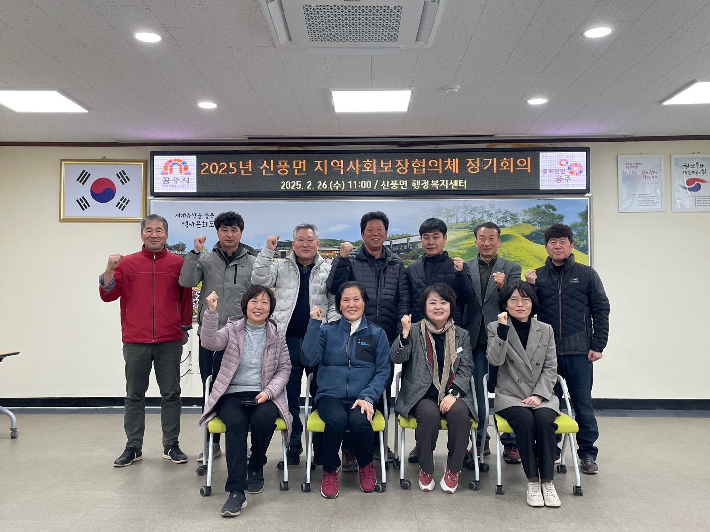 공주시 신풍면 지역사회보장협의체, 정기회의 개최
